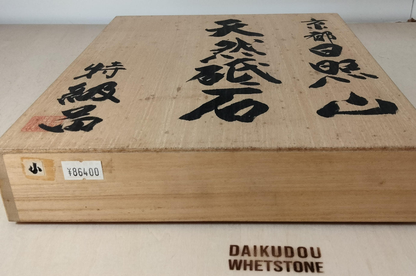 Natural Whetstone Hideriyama Awasedo 1556g | Made in Japan, Kyoto, Shohonyama