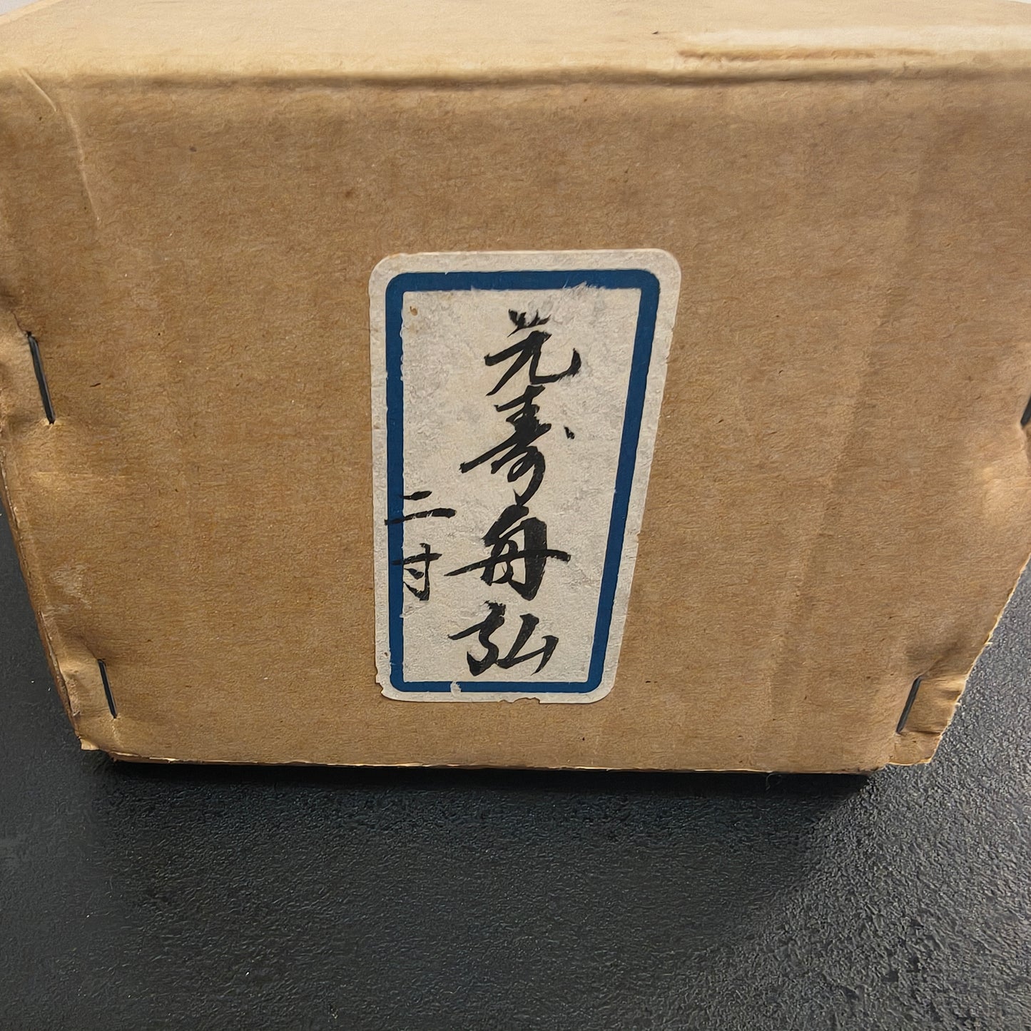 Unused Genju Funehiro 2-Sun Japanese Plane 78mm | Shinwa Steel | Koyoshiya