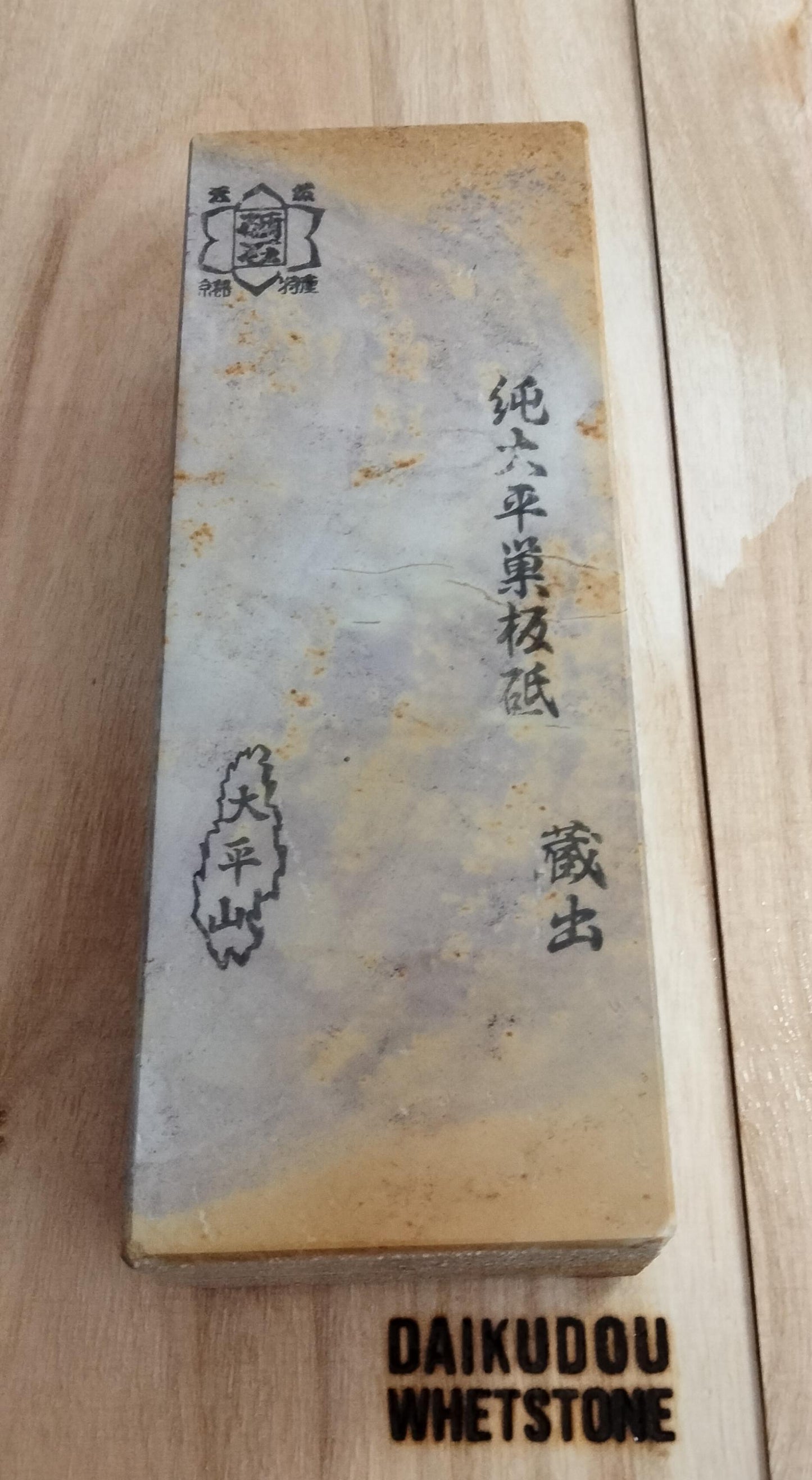 Shohonyama Ōhira Renge Suita 2455g | Japanese Natural Whetstone