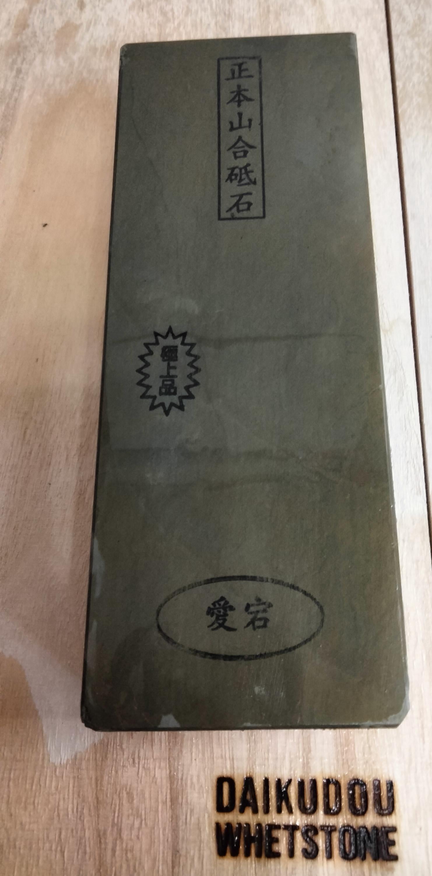 Natural Whetstone  Atagoyama Awasedo 1881g | Made in Japan, Kyoto, Shohonyama