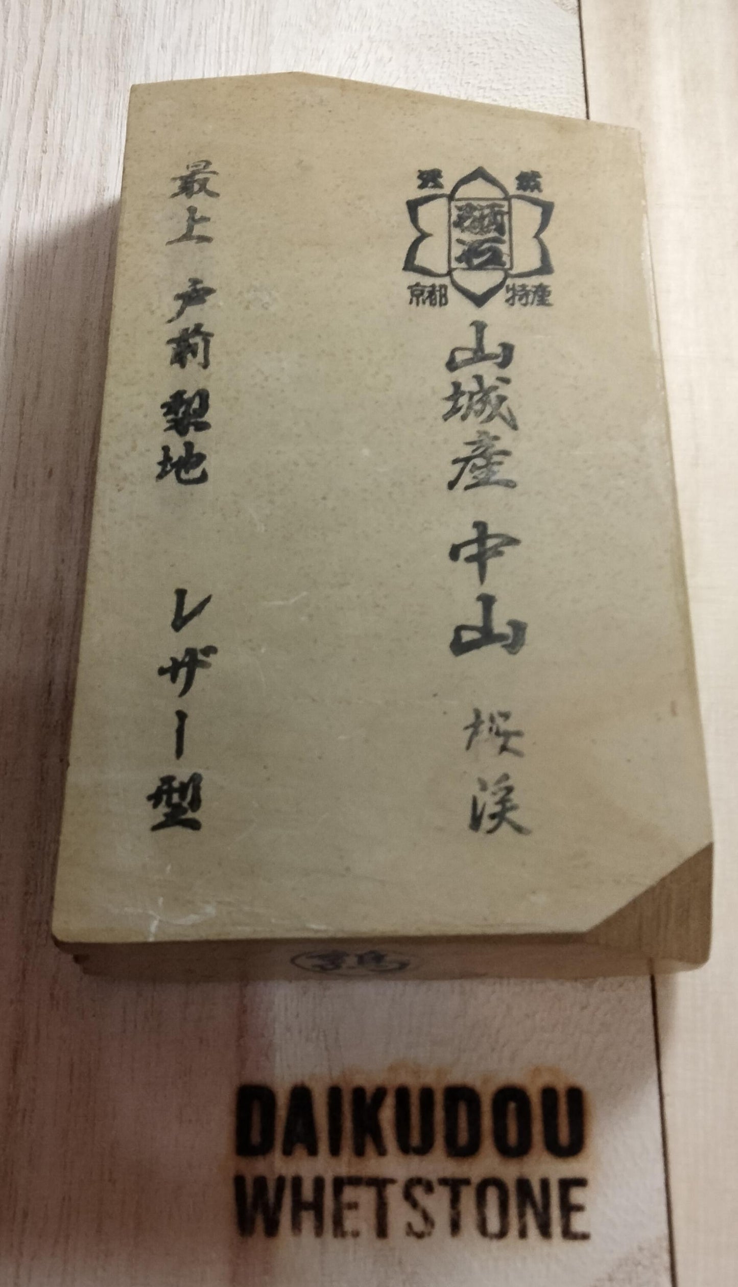 Natural Whetstone Nakayama Tomae Nashiji 792g | Made in Japan, Kyoto, Shohonyama