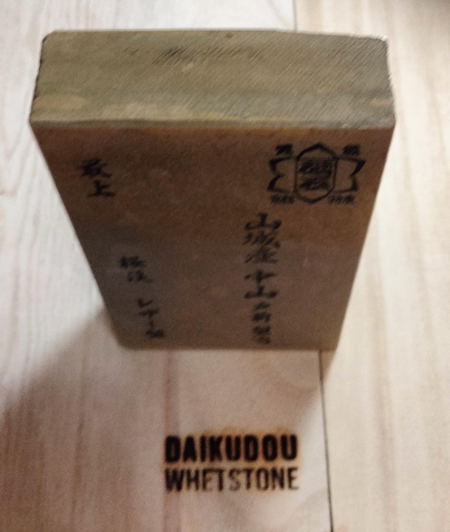 Shohonyama Nakayama Tomae 1005g | Japanese Natural Whetstone