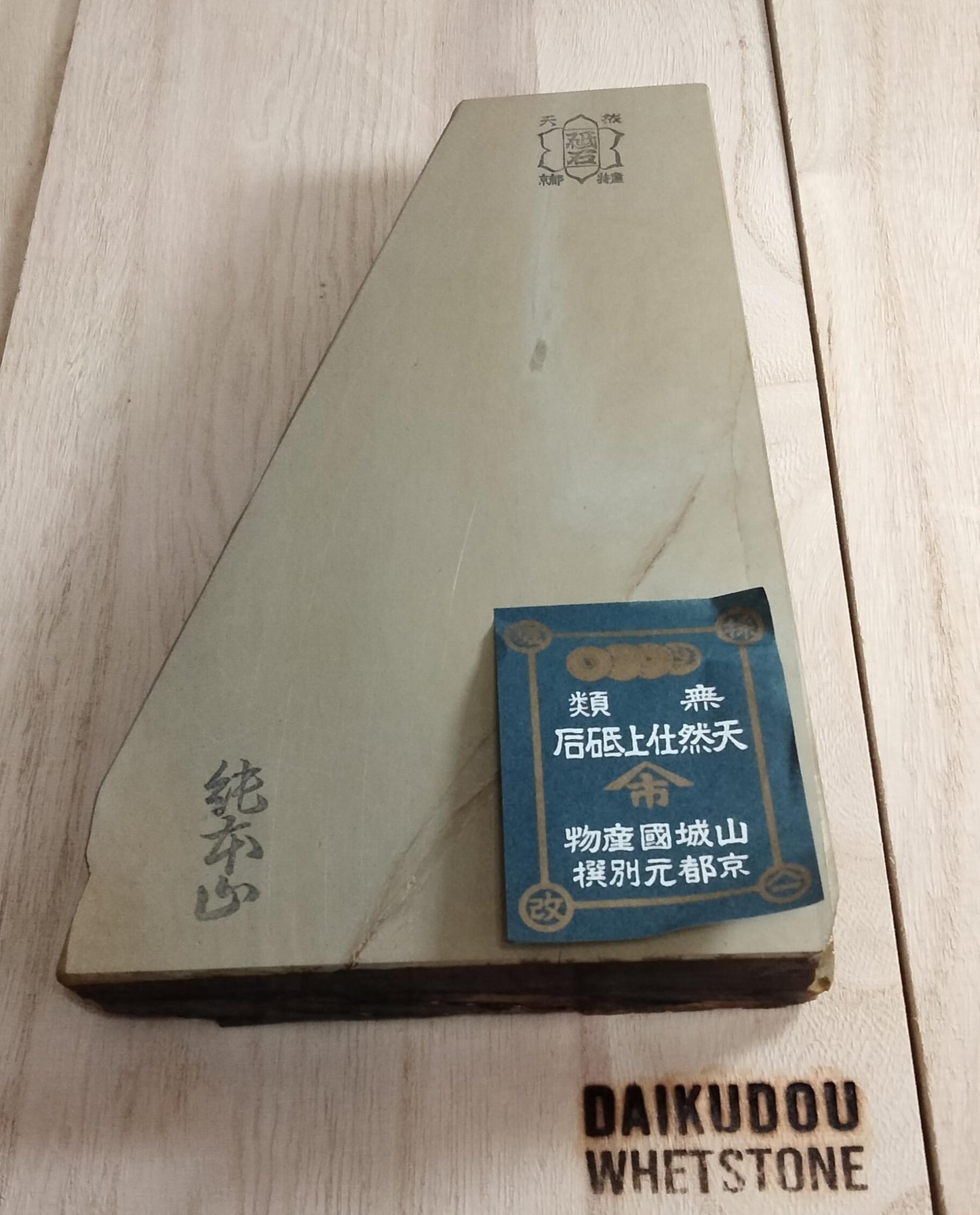 Natural Whetstone Tomae 1461g | Made in Japan, Kyoto, Shohonyama