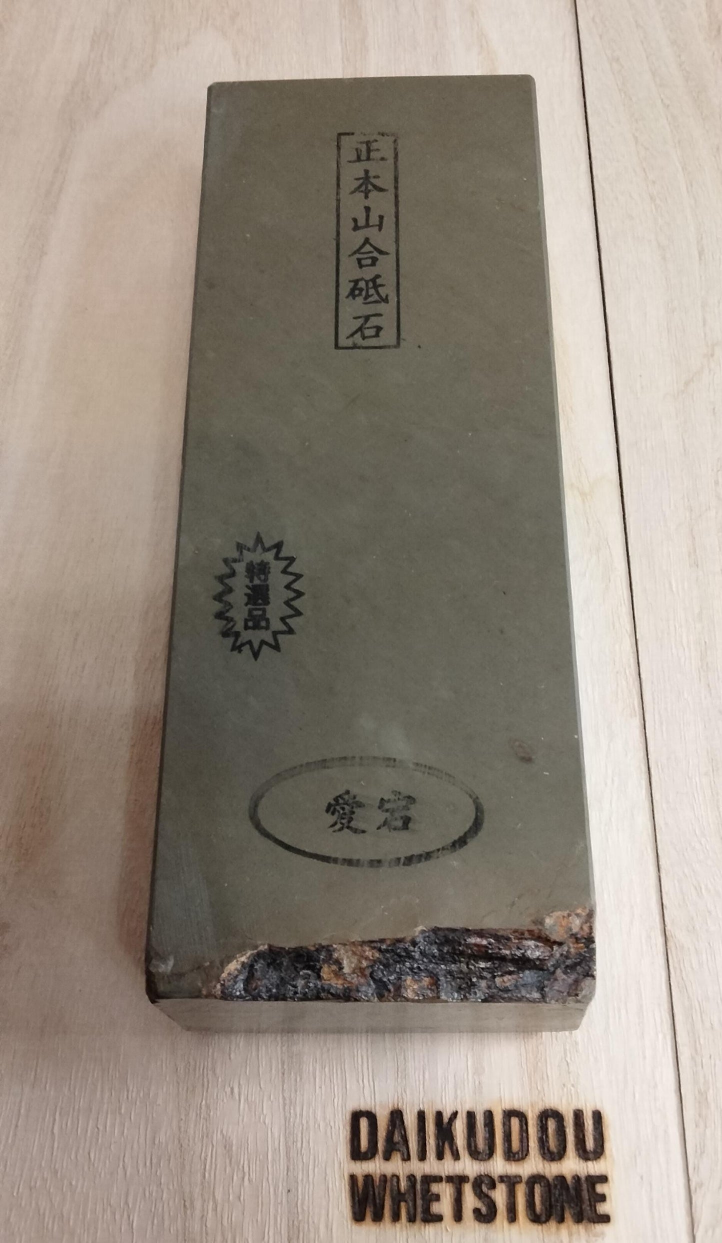 Natural Whetstone Atagoyama Awasedo 2082g | Made in Japan, Kyoto, Shohonyama
