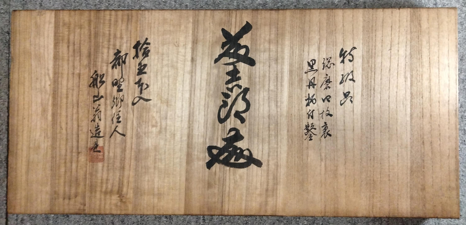 Vintage Chisel Set Tōkichirō Oire Nomi 15pcs | Made in Japan | Unused