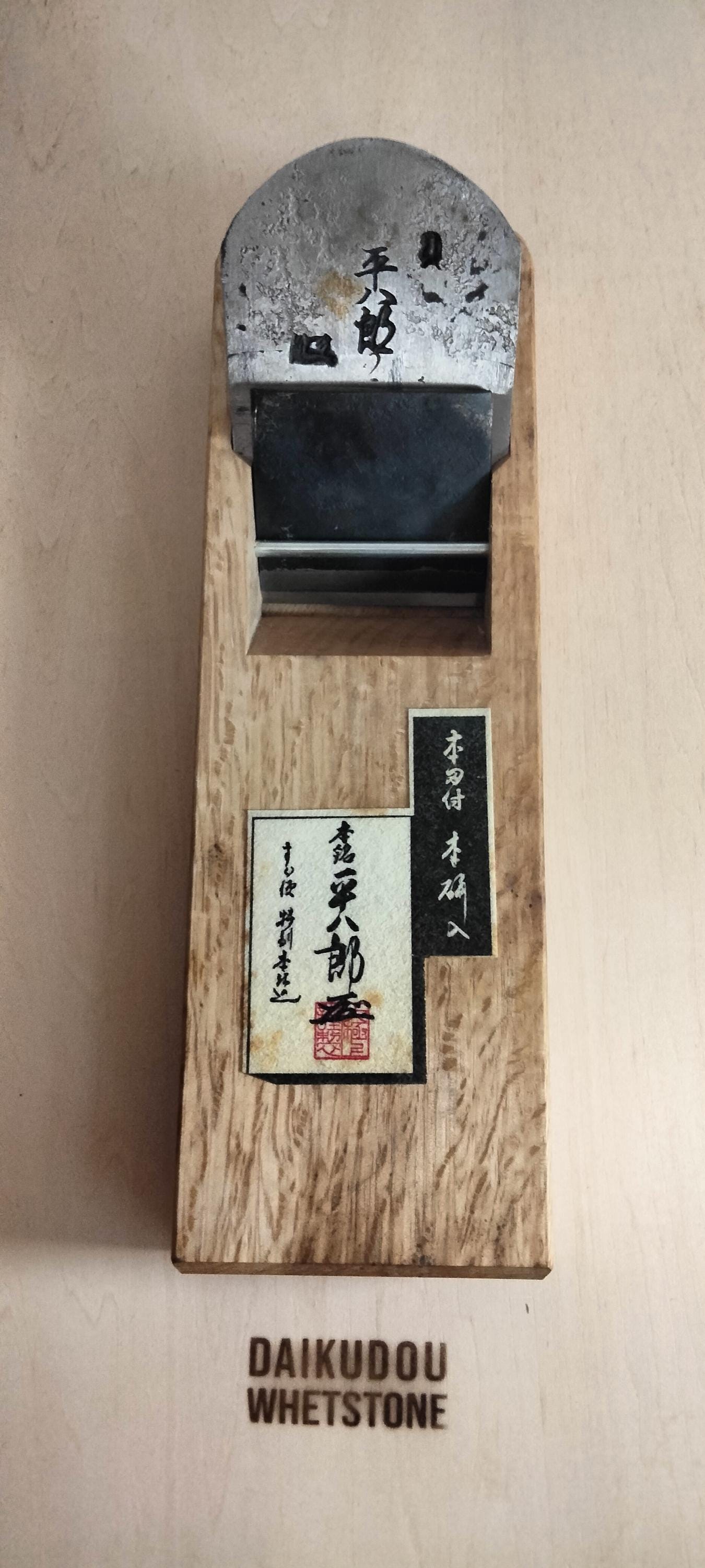 Vintage Ebisu Heihachiro Japanese Plane: 70mm Sunpachi Kanna, Honba Sharpened - Showa Era Deadstock