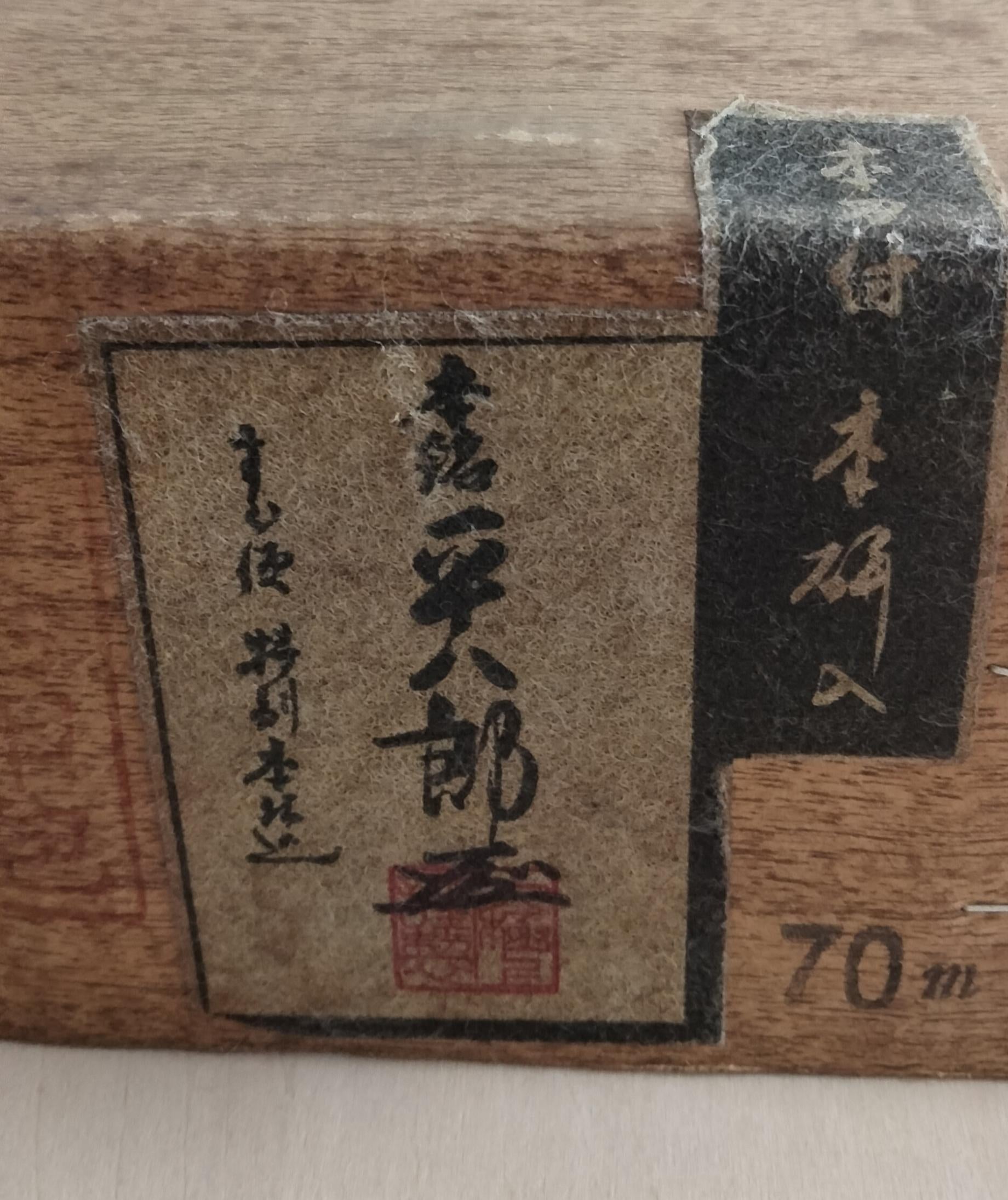 Vintage Ebisu Heihachiro Japanese Plane: 70mm Sunpachi Kanna, Honba Sharpened - Showa Era Deadstock