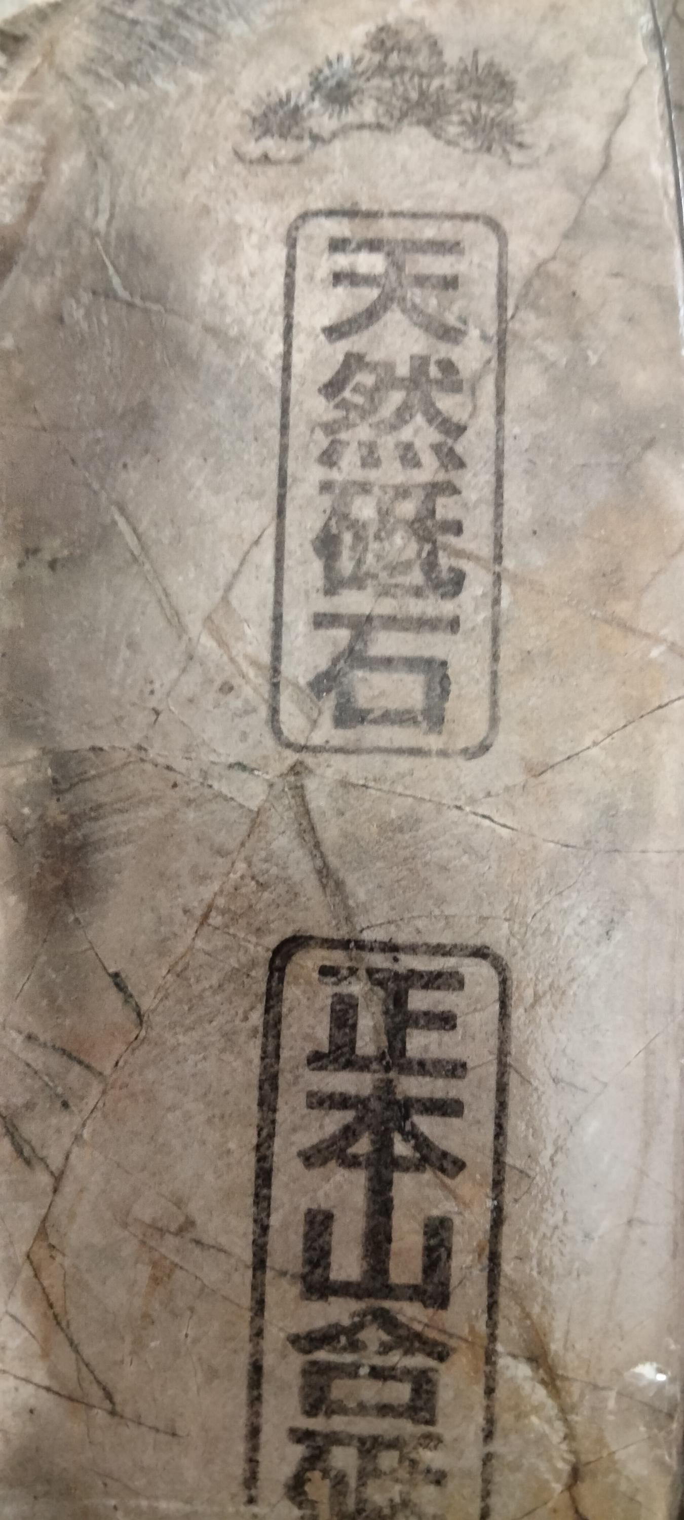 Natural Whetstone Tamba Kōzaki 41kg | Made in Japan, Kyoto, Shohonyama