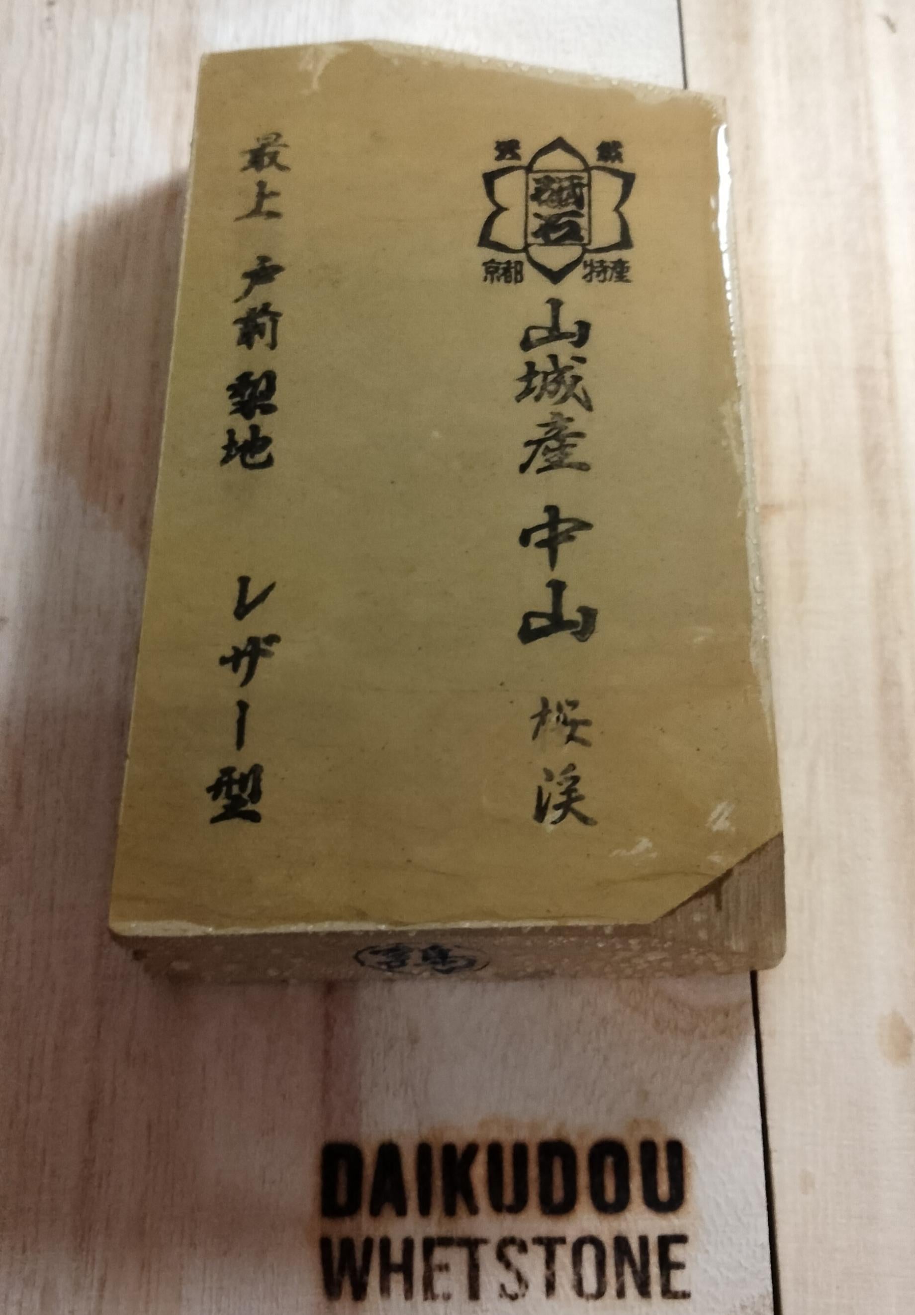 Natural Whetstone Nakayama Tomae Nashiji 792g | Made in Japan, Kyoto, Shohonyama