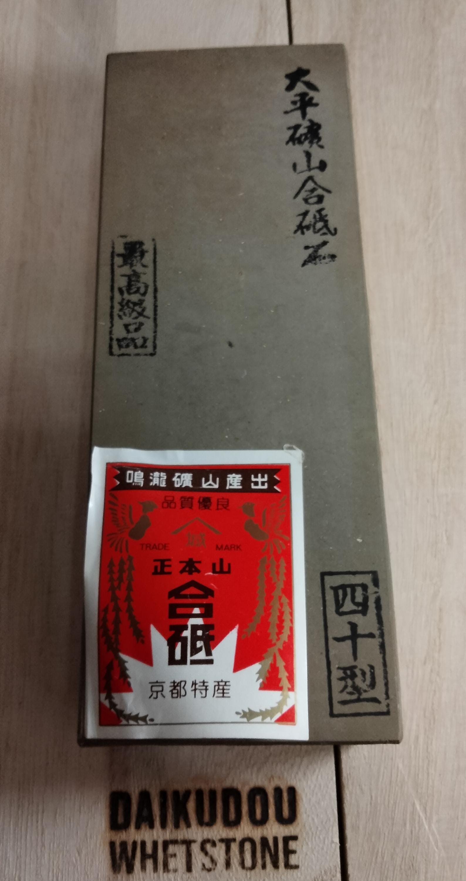 Natural Whetstone Ōhira Awasedo 1342g | Made in Japan, Kyoto, Shohonyama