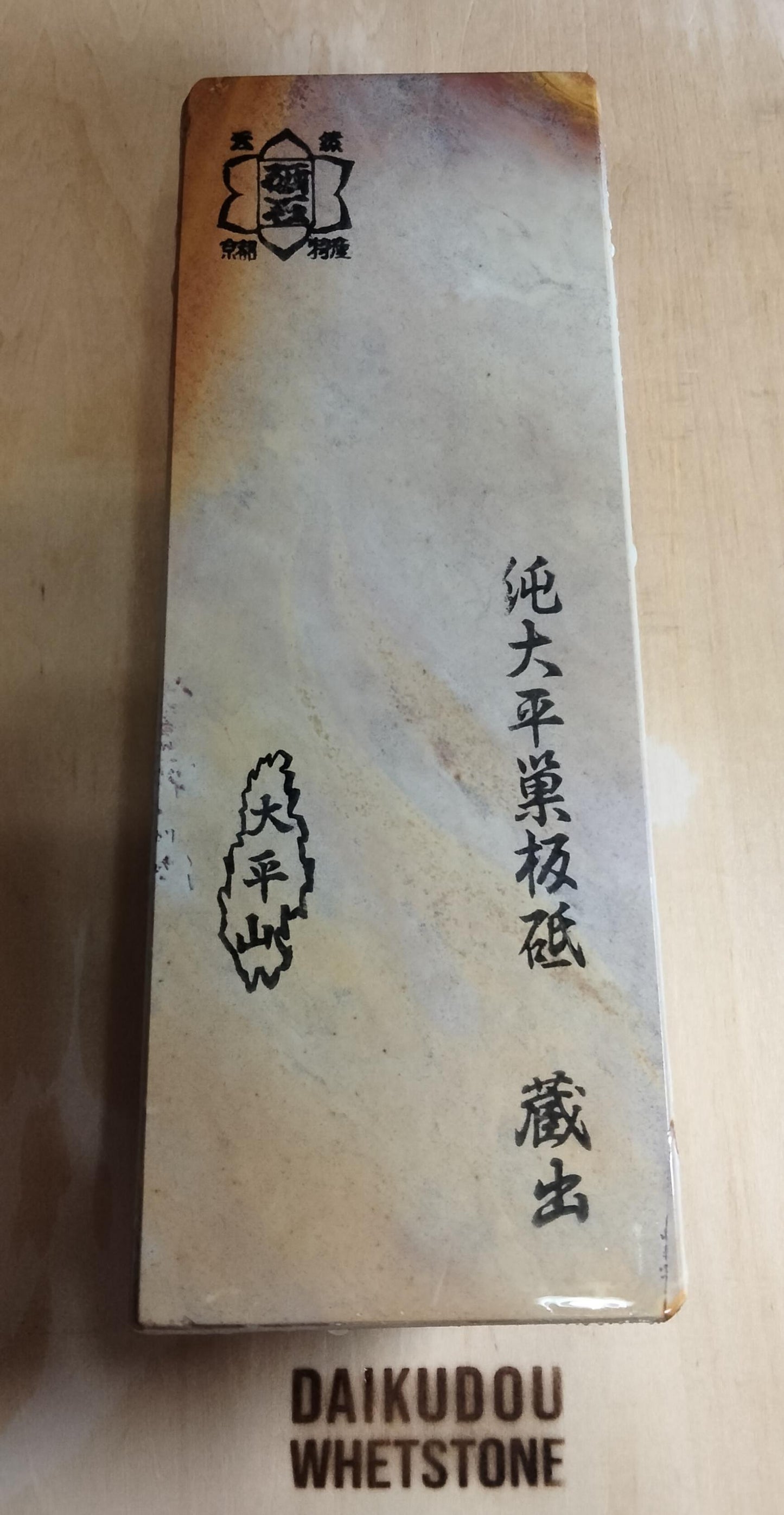 Natural Whetstone Ōhira Renge Suita 2688g | Made in Japan, Kyoto, Shohonyama