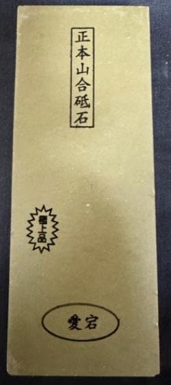 Natural Whetstone Atagoyama Awasedo 2199g | Made in Japan, Kyoto, Shohonyama