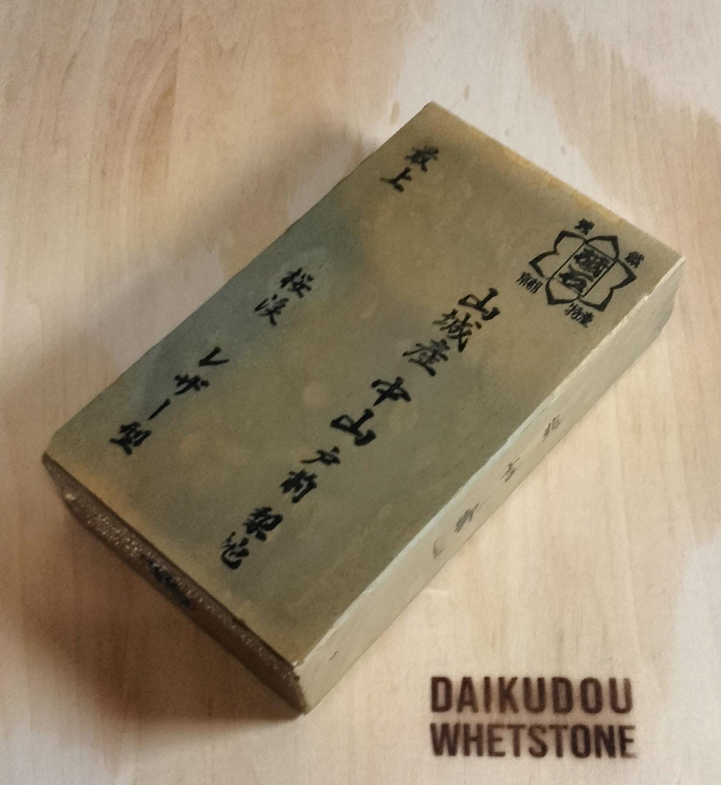 Shohonyama Nakayama Tomae 1005g | Japanese Natural Whetstone
