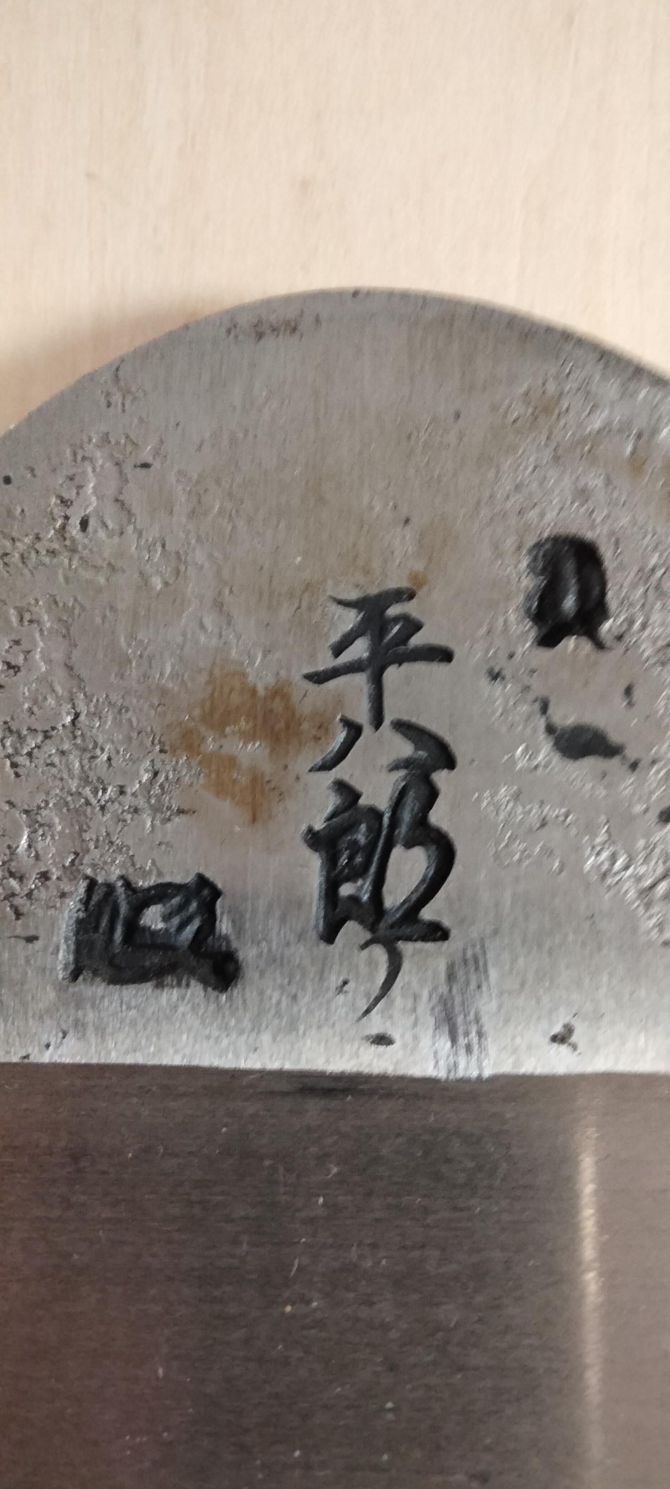 Vintage Ebisu Heihachiro Japanese Plane: 70mm Sunpachi Kanna, Honba Sharpened - Showa Era Deadstock
