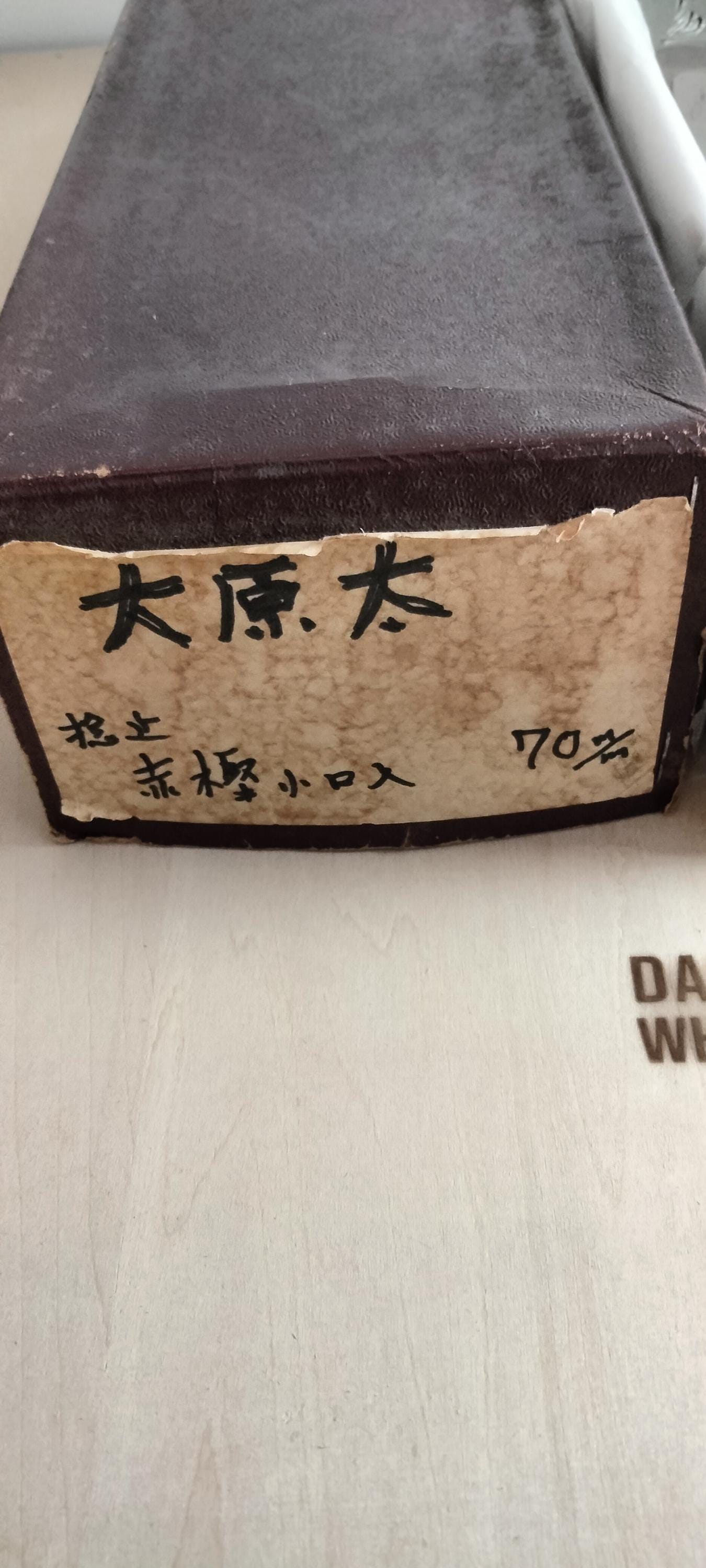 Vintage Ohara Futoshi Japanese Plane: 70mm Sunpachi Kanna, Red Oak Handle, Showa Era Deadstock