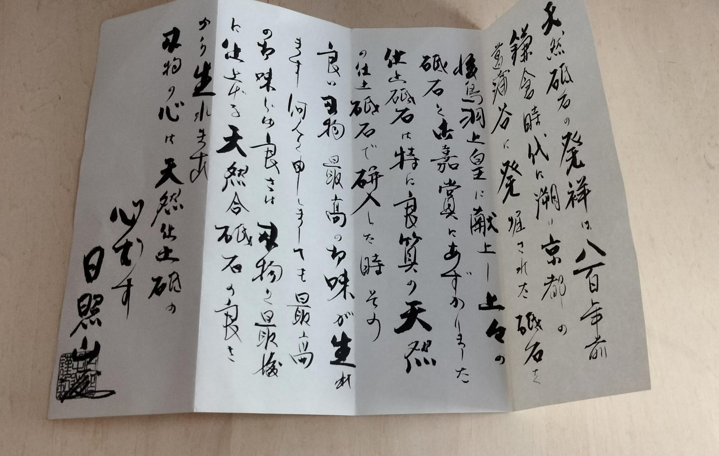 Natural Whetstone Hideriyama Awasedo 1556g | Made in Japan, Kyoto, Shohonyama