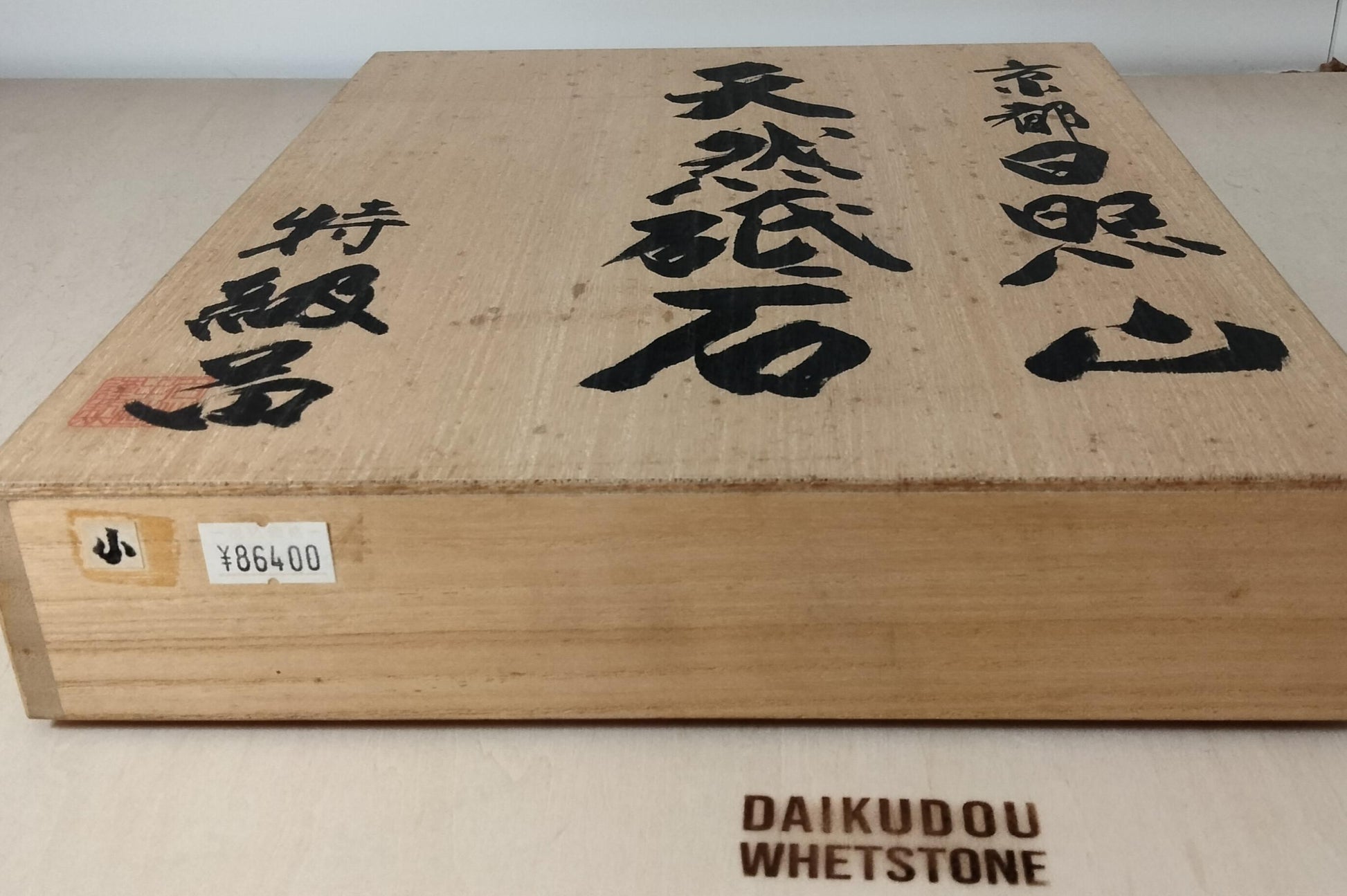 Natural Whetstone Hideriyama Awasedo 1556g | Made in Japan, Kyoto, Shohonyama