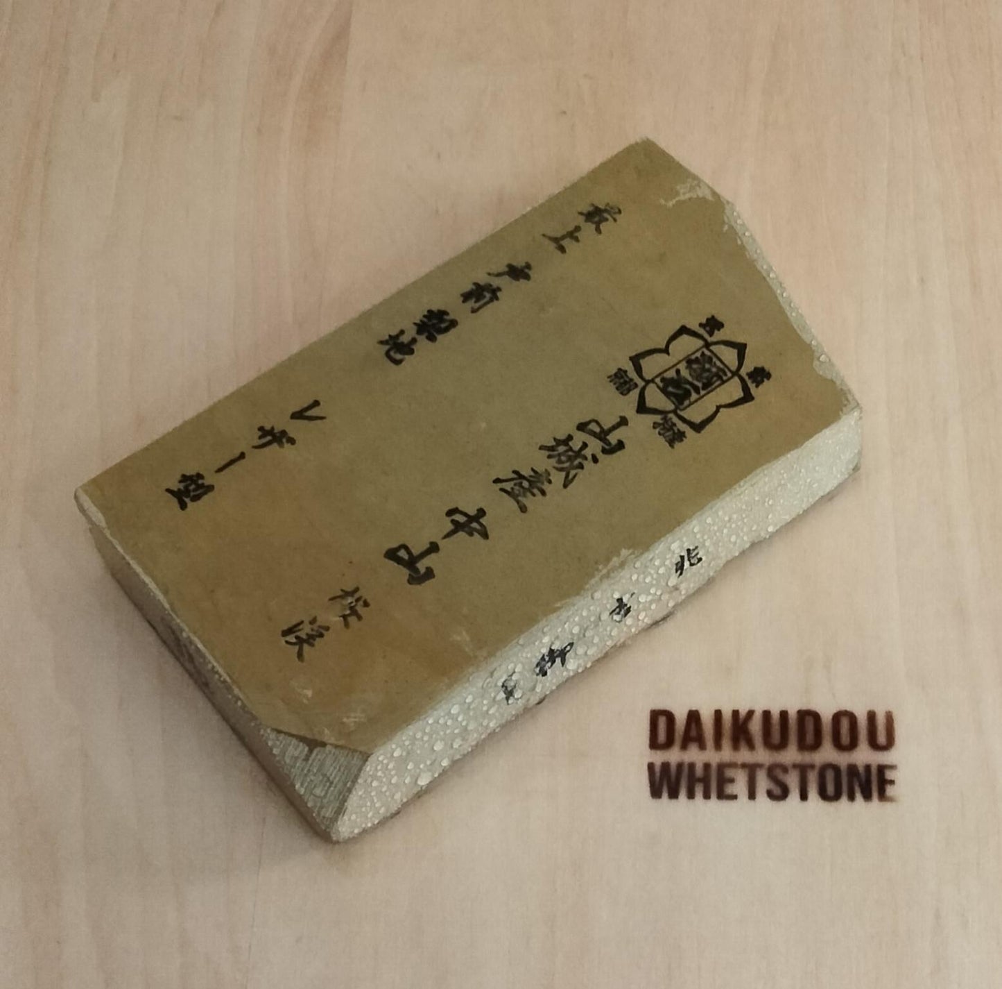 Natural Whetstone Nakayama Tomae Nashiji 792g | Made in Japan, Kyoto, Shohonyama