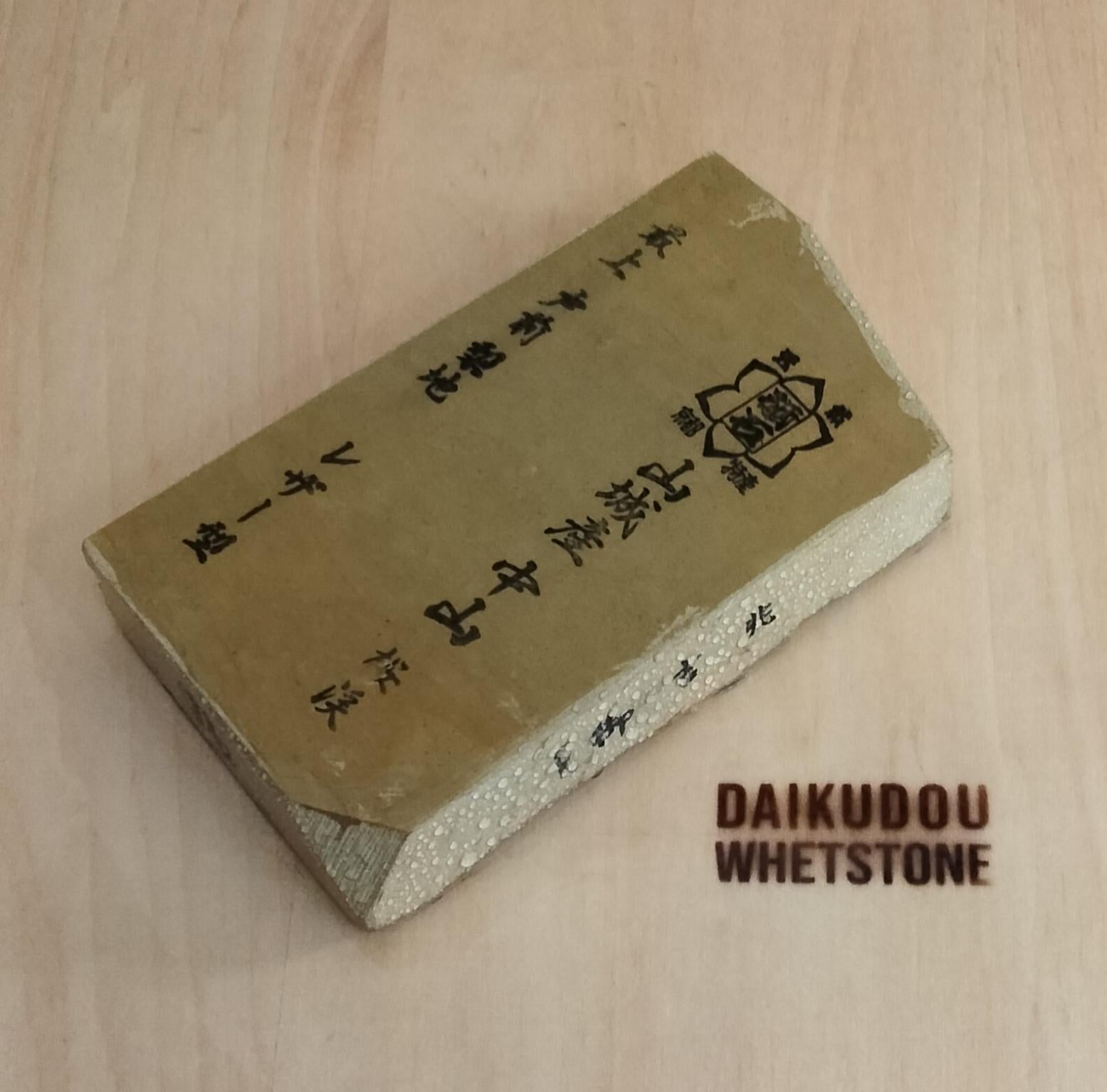 Natural Whetstone Nakayama Tomae Nashiji 792g | Made in Japan, Kyoto, Shohonyama