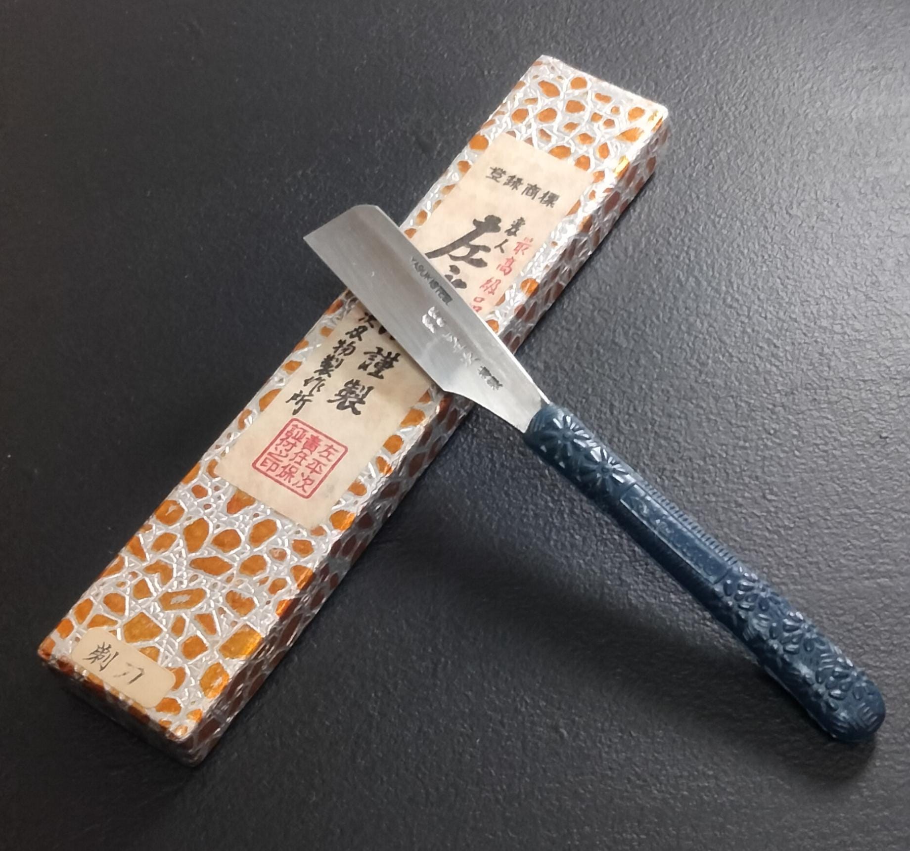 Vintage Straight Razor Saheiji | Made in Japan | Unused