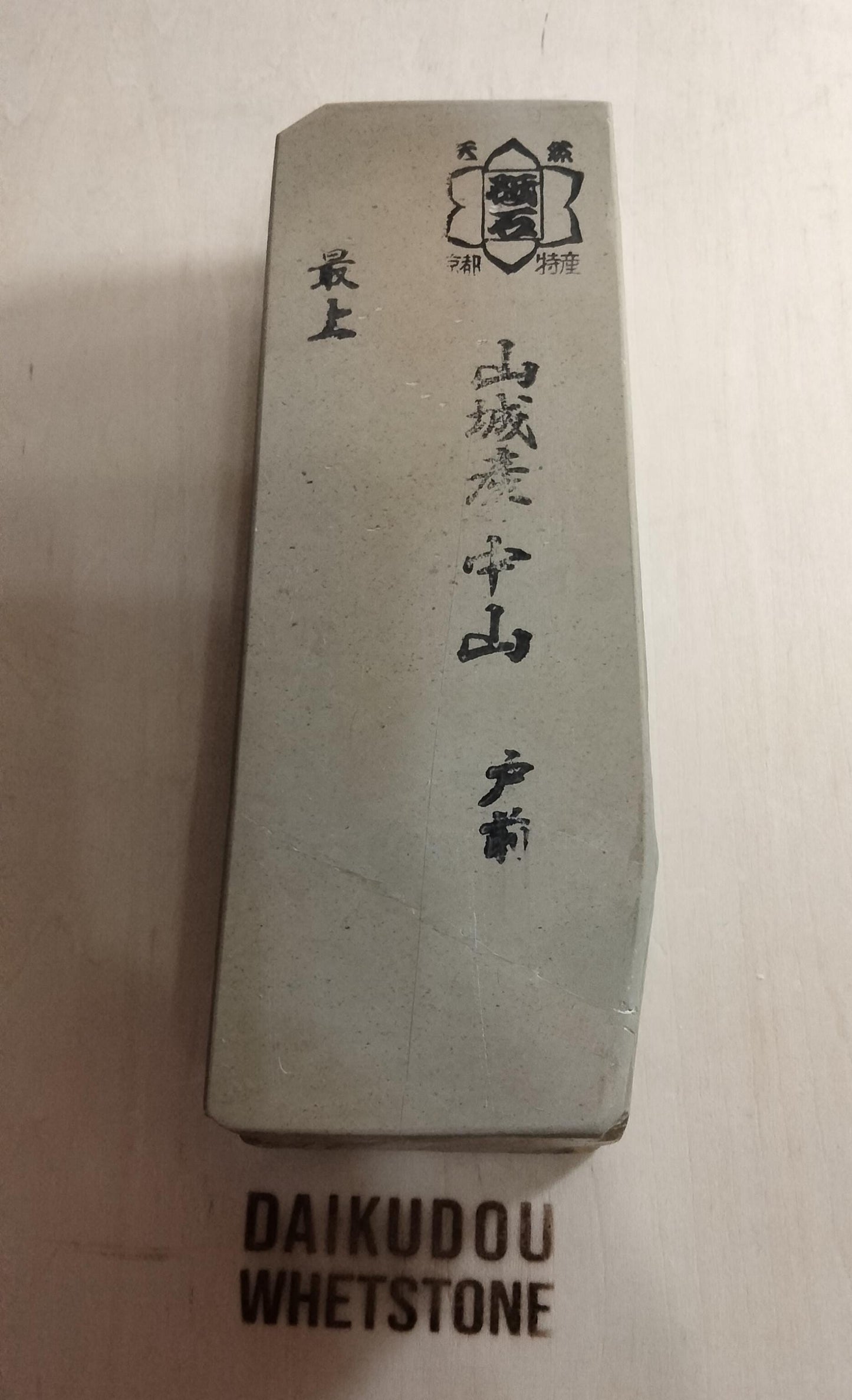 Natural Whetstone Nakayama Tomae 1000g | Made in Japan, Kyoto, Shohonyama