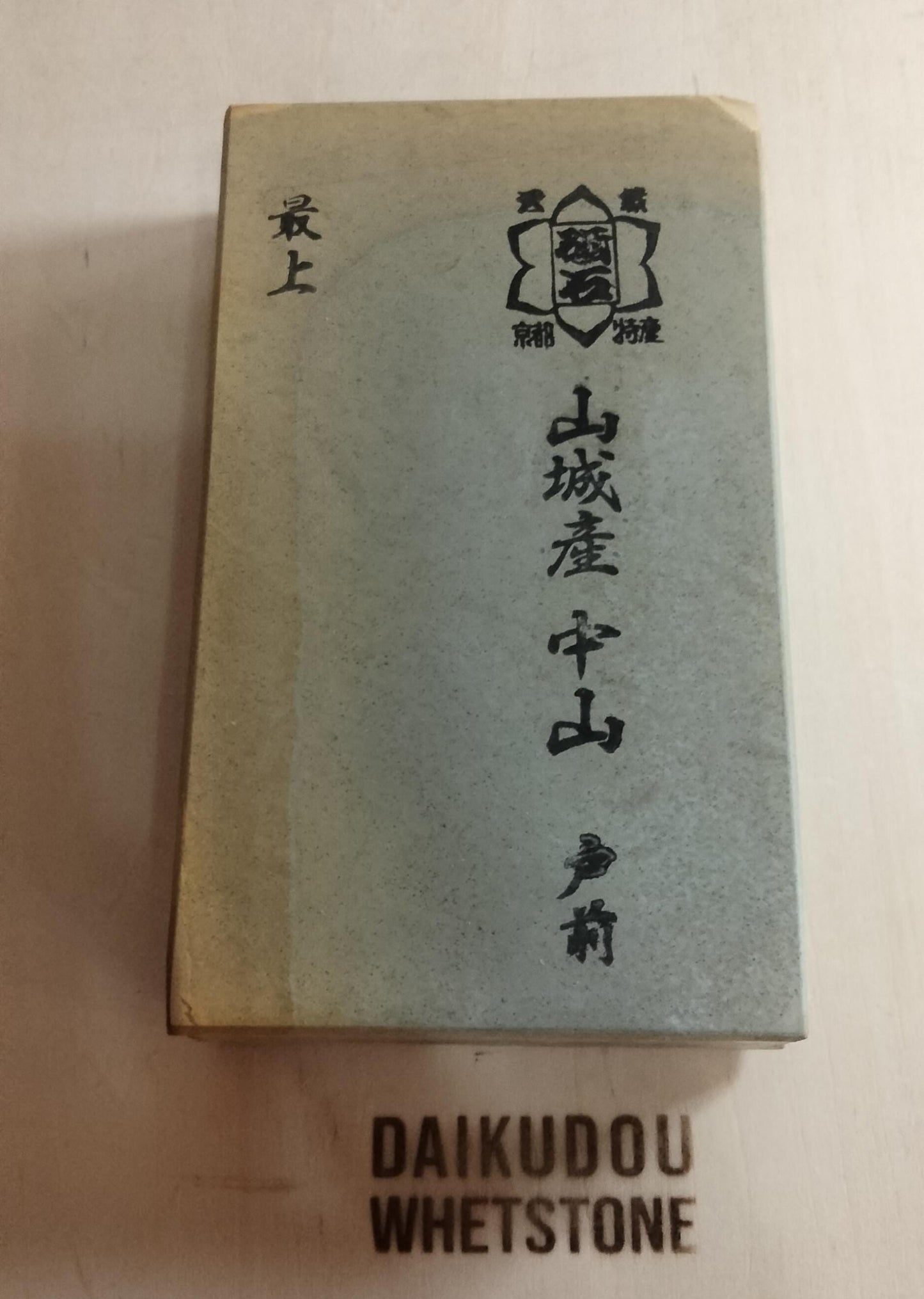Natural Whetstone Nakayama Tomae 1074g | Made in Japan, Kyoto, Shohonyama