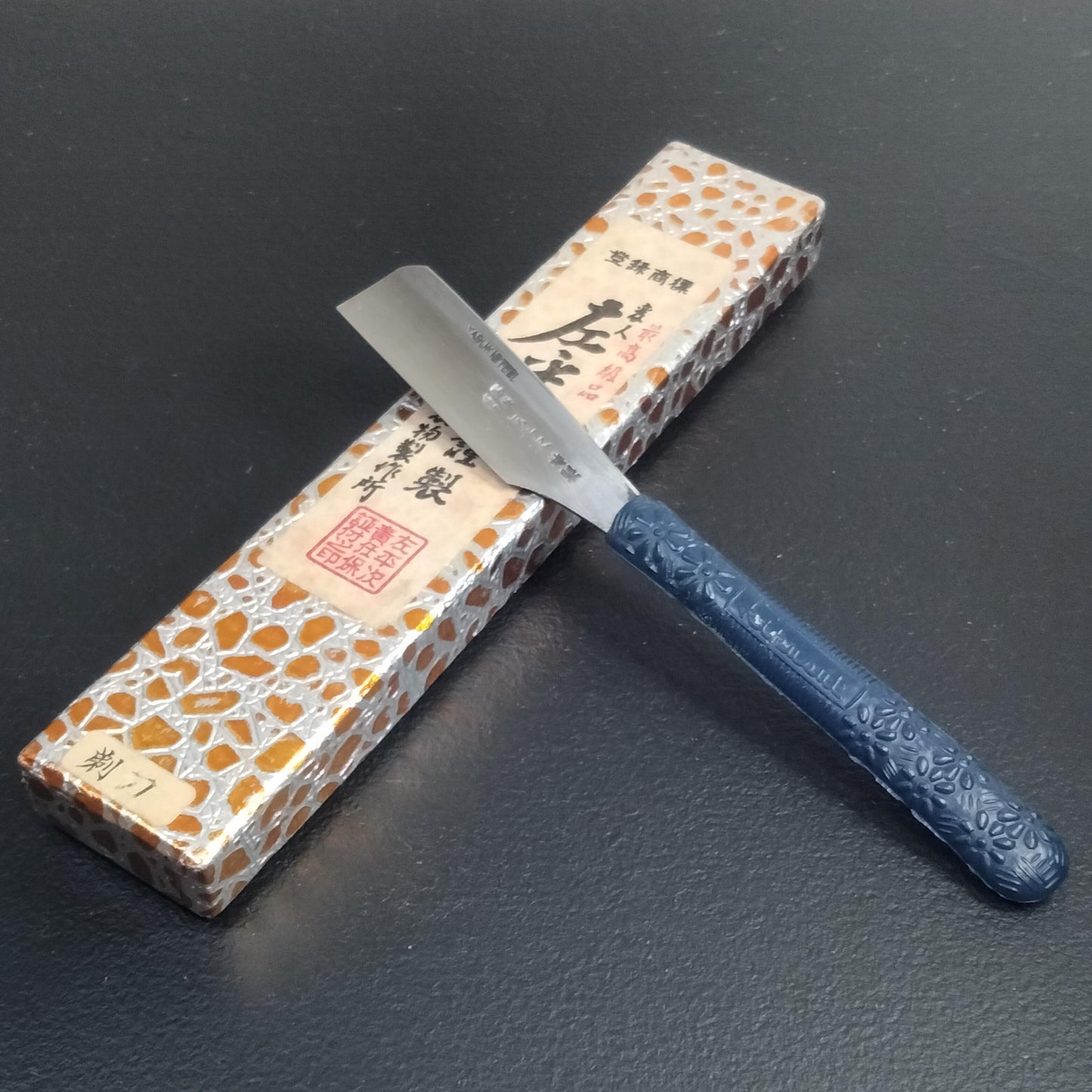 Vintage Straight Razor Saheiji | Made in Japan | Unused