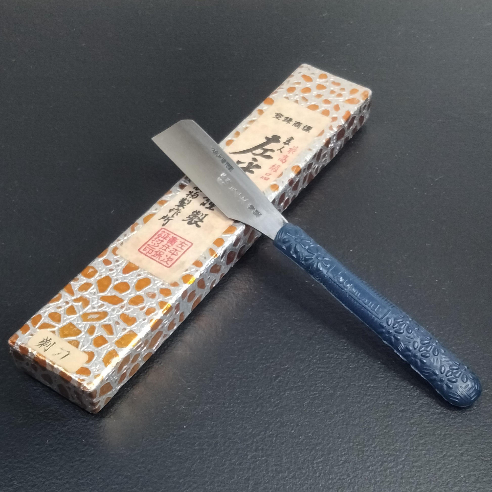 Vintage Straight Razor Saheiji | Made in Japan | Unused