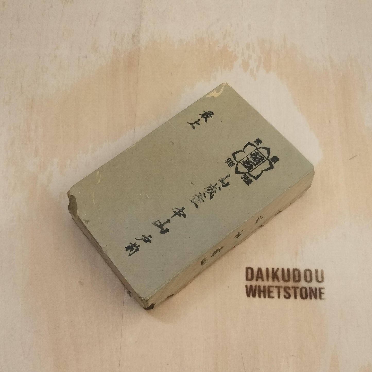 Natural Whetstone Nakayama Tomae 901g | Made in Japan, Kyoto, Shohonyama