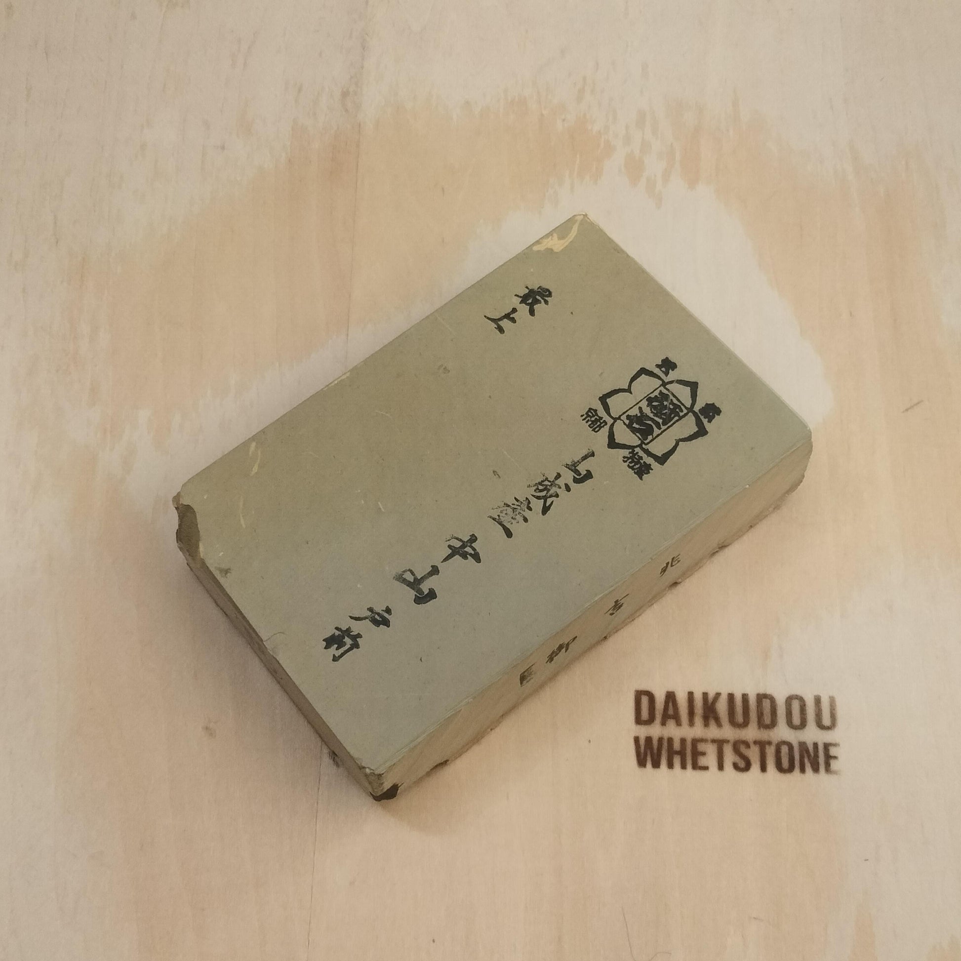 Natural Whetstone Nakayama Tomae 901g | Made in Japan, Kyoto, Shohonyama