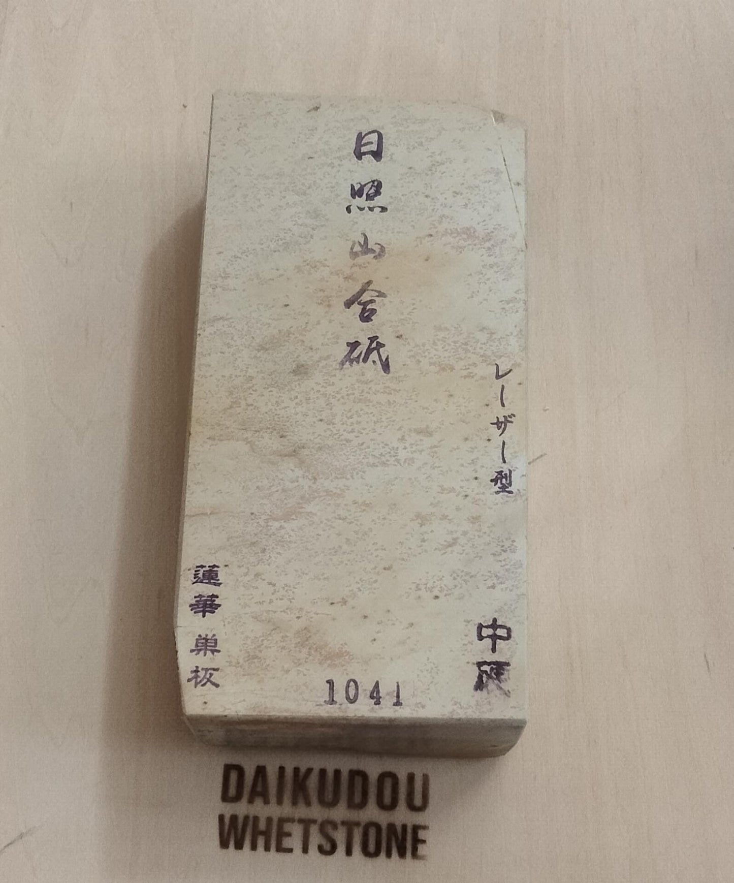 Shohonyama Hideriyama Kiiro-Renge Suita  1042g | Japanese Natural Whetstone