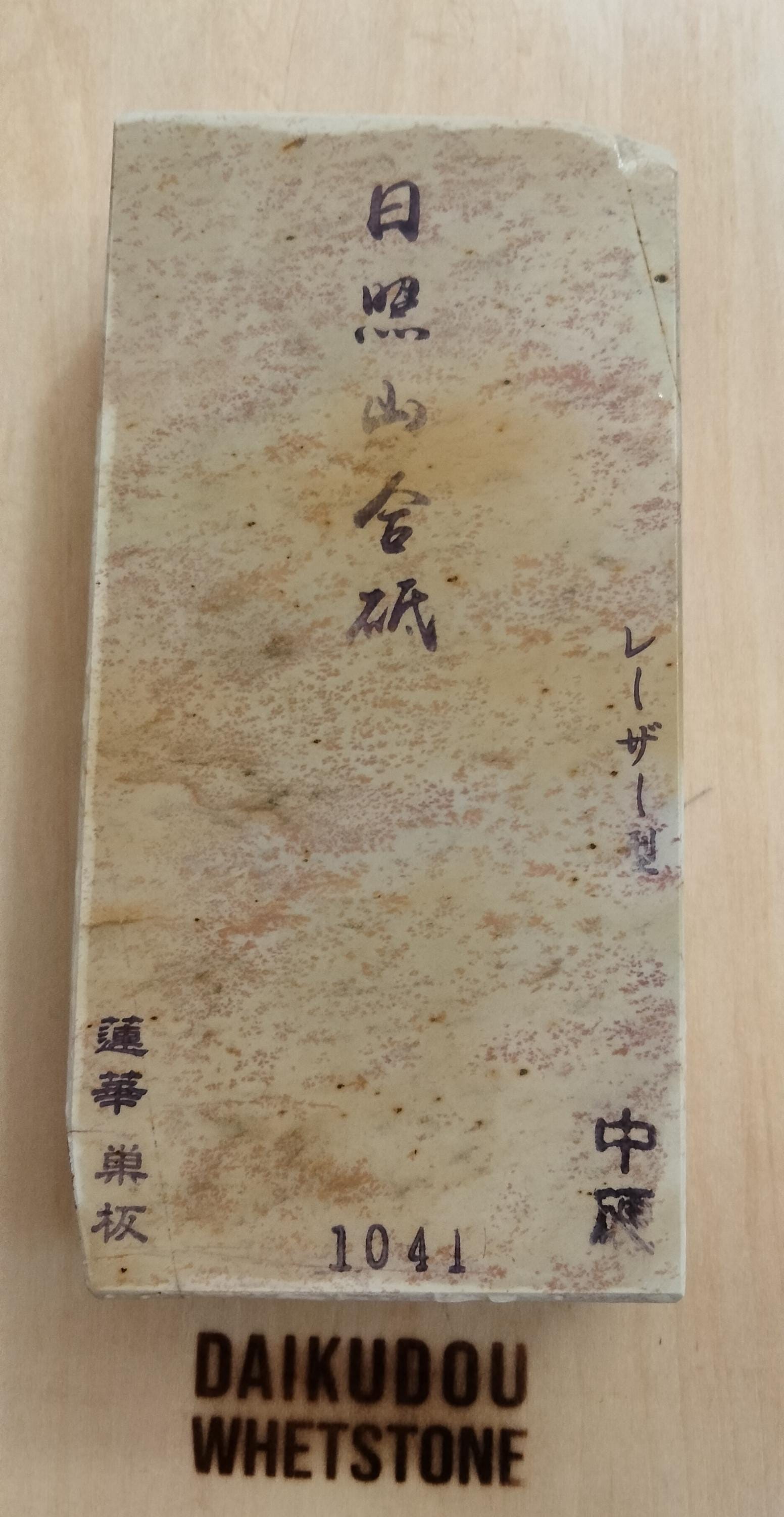 Shohonyama Hideriyama Kiiro-Renge Suita  1042g | Japanese Natural Whetstone