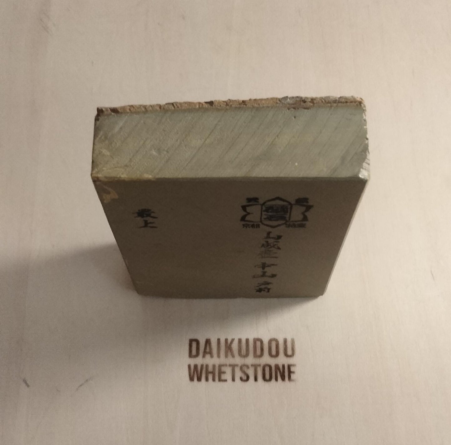 Natural Whetstone Nakayama Tomae 901g | Made in Japan, Kyoto, Shohonyama