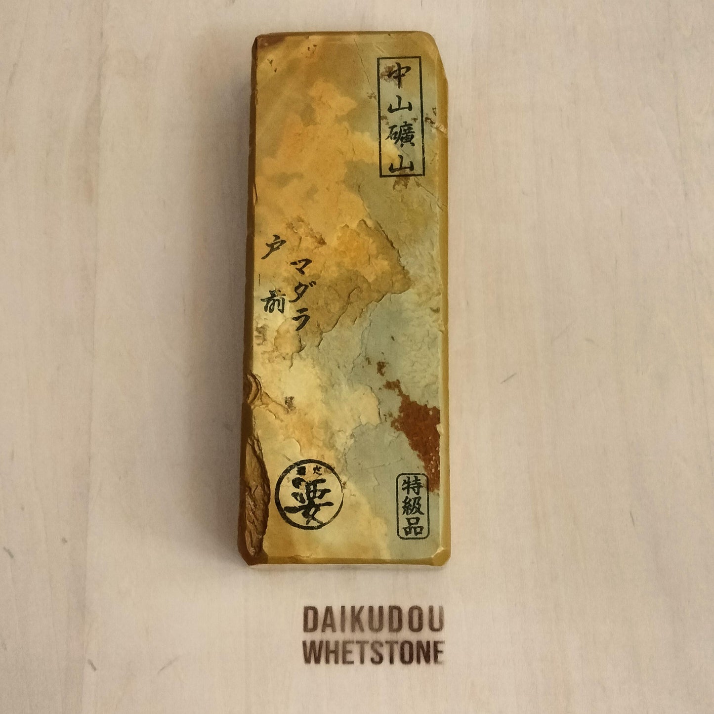 Natural Whetstone Nakayama Tomae Madara 1085g | Made in Japan, Kyoto, Shohonyama