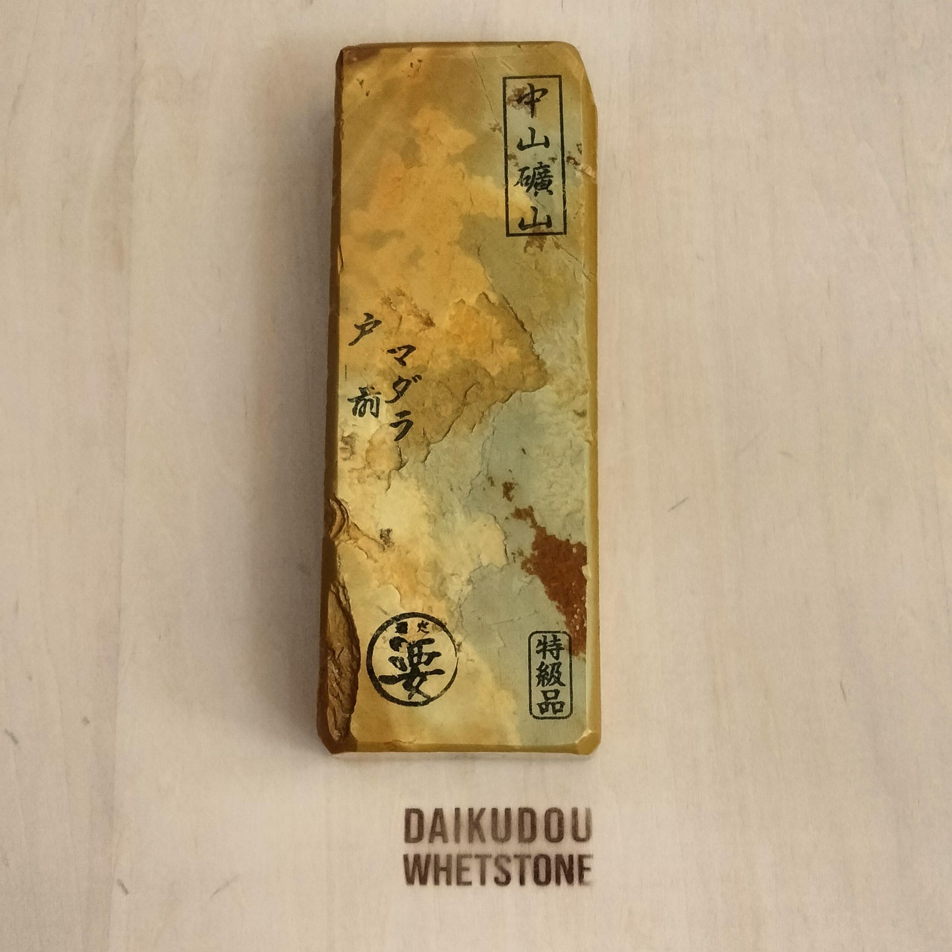Natural Whetstone Nakayama Tomae Madara 1085g | Made in Japan, Kyoto, Shohonyama