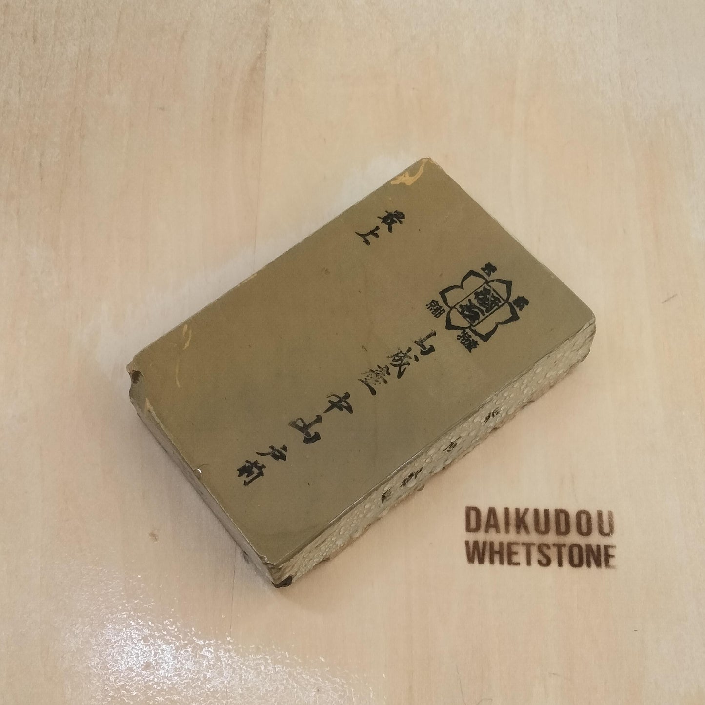 Natural Whetstone Nakayama Tomae 901g | Made in Japan, Kyoto, Shohonyama