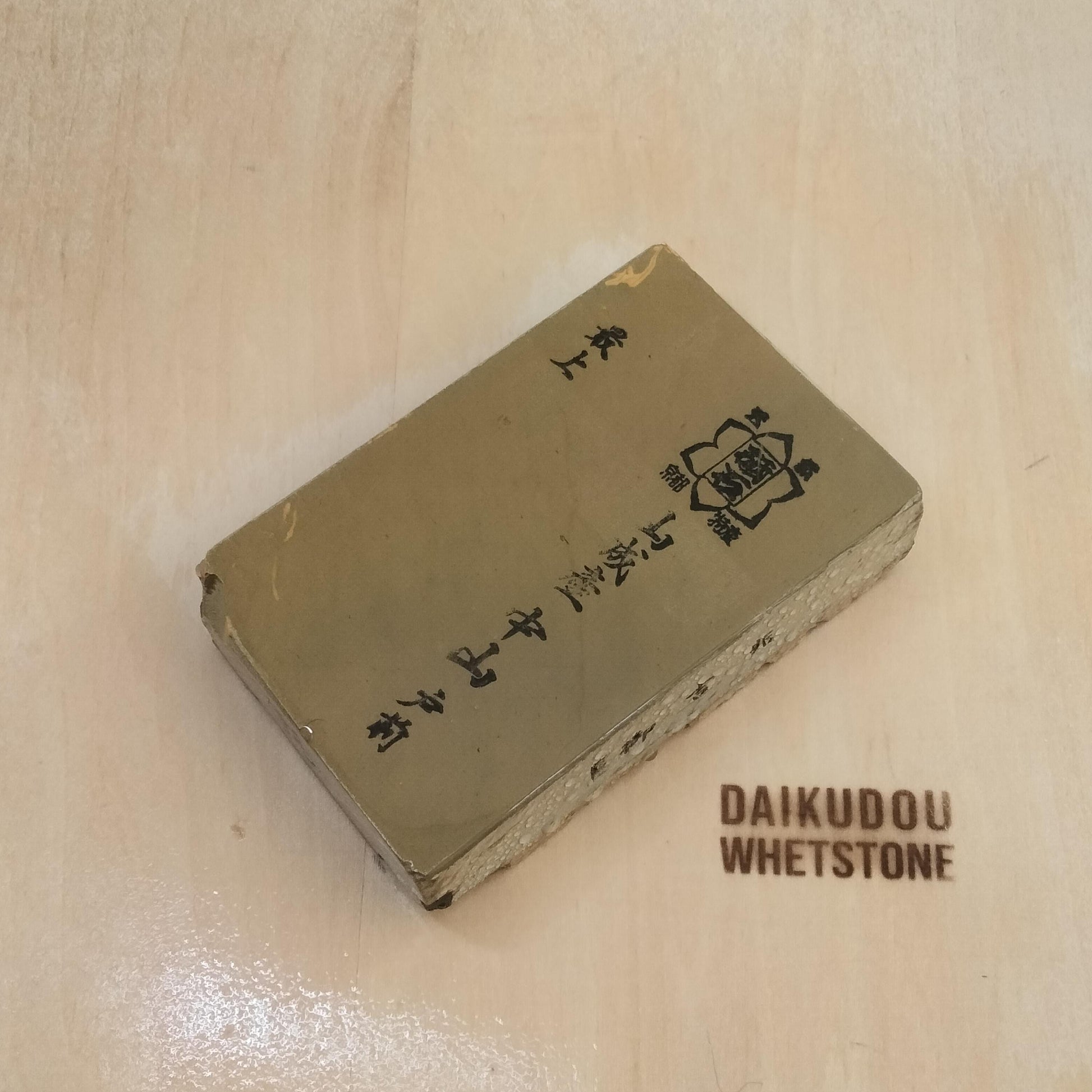 Natural Whetstone Nakayama Tomae 901g | Made in Japan, Kyoto, Shohonyama