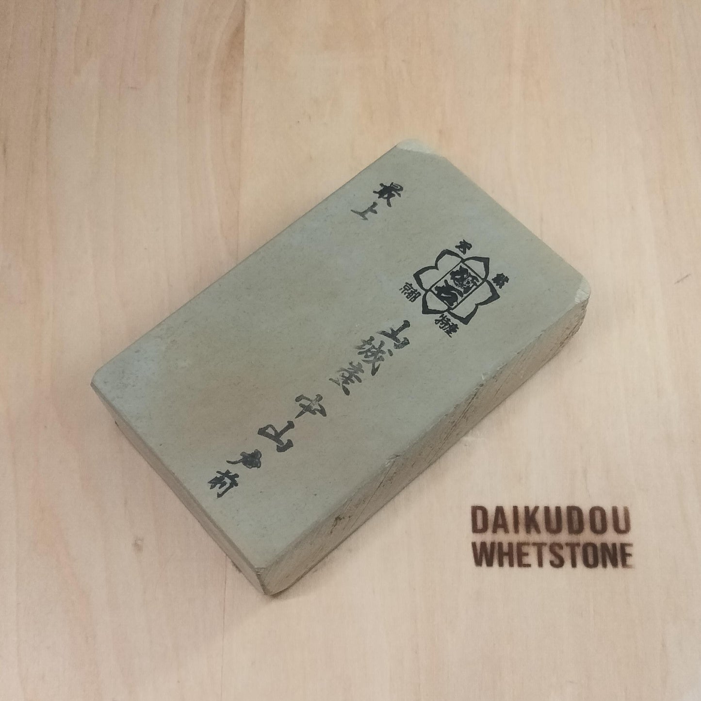 Natural Whetstone Nakayama Tomae 912g | Made in Japan, Kyoto, Shohonyama