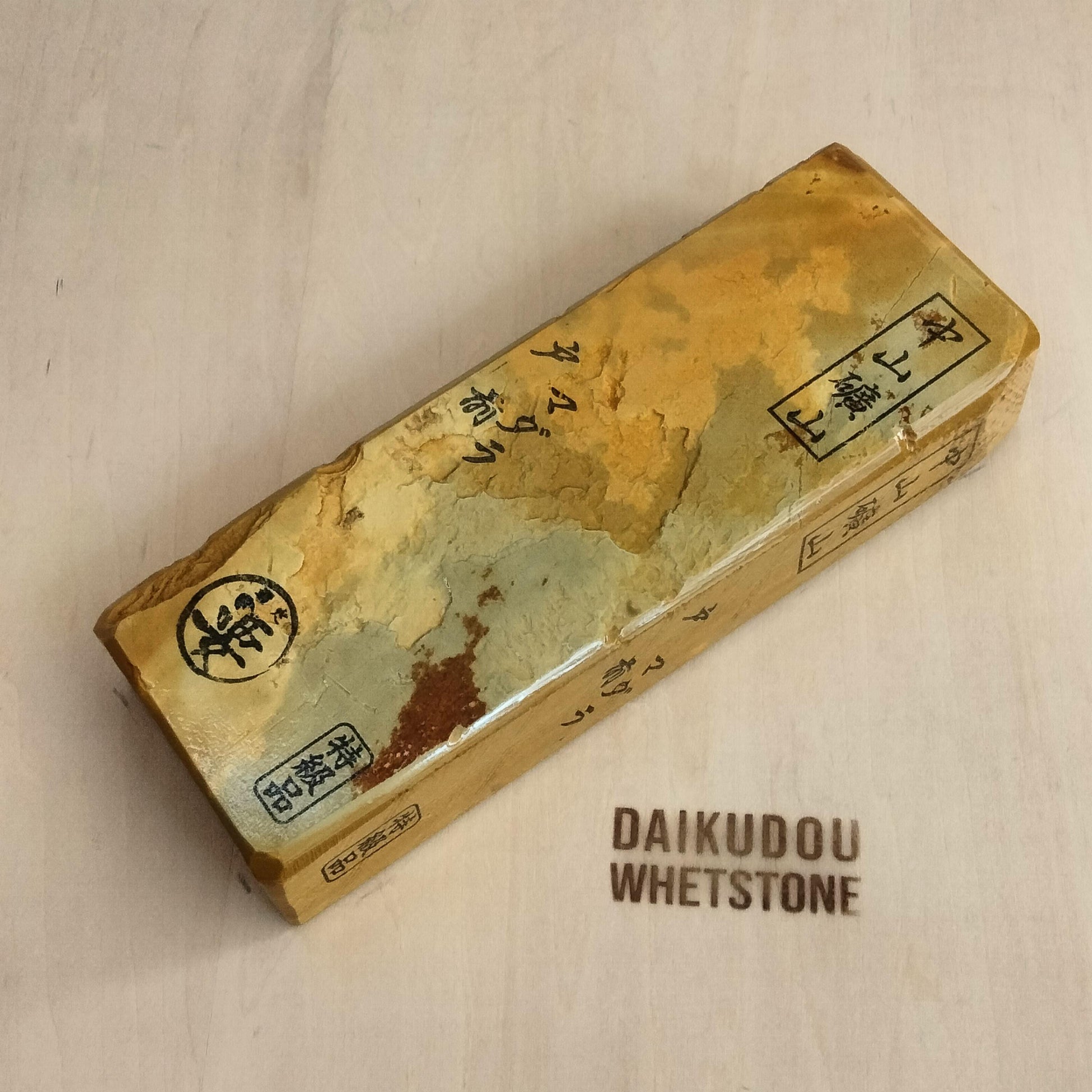Natural Whetstone Nakayama Tomae Madara 1085g | Made in Japan, Kyoto, Shohonyama
