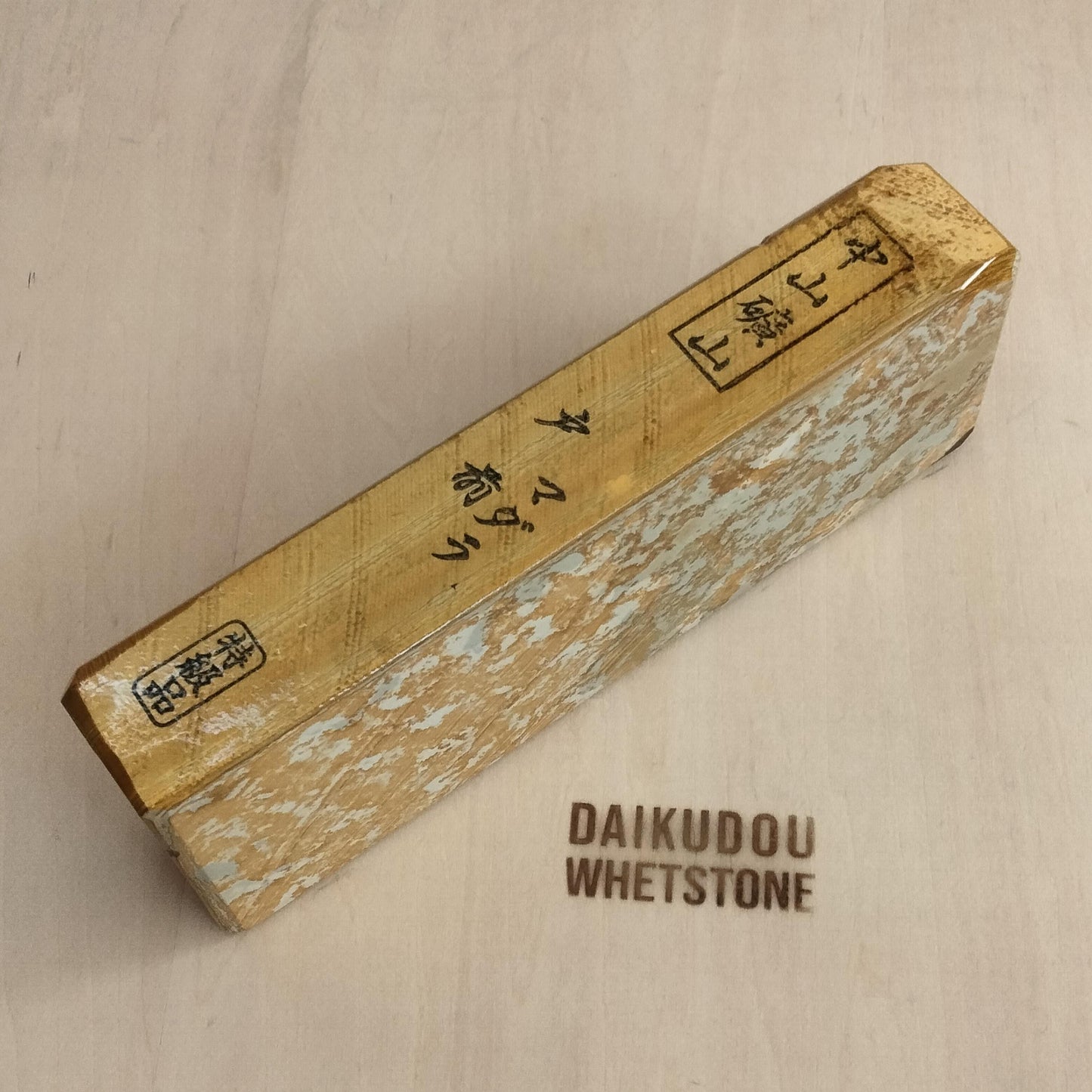 Natural Whetstone Nakayama Tomae Madara 1085g | Made in Japan, Kyoto, Shohonyama