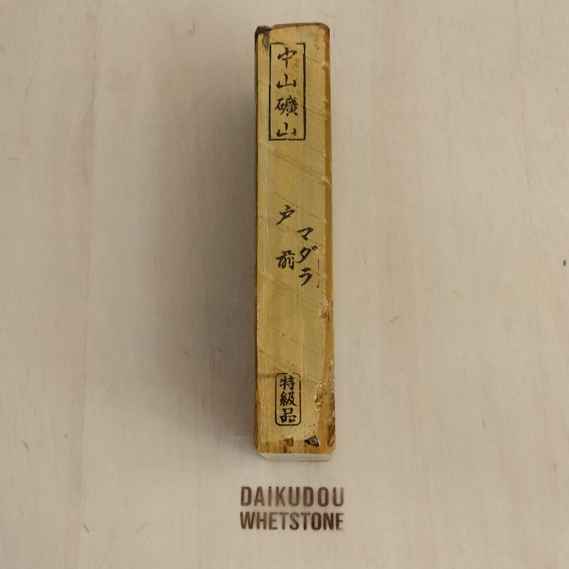Natural Whetstone Nakayama Tomae Madara 1085g | Made in Japan, Kyoto, Shohonyama