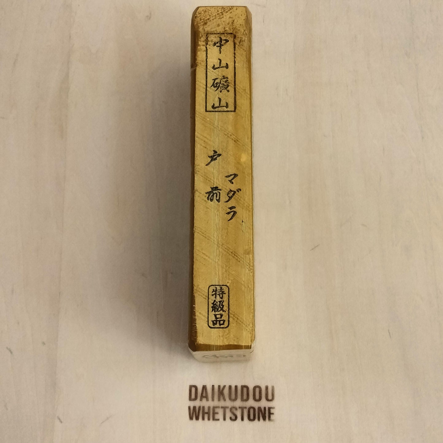 Natural Whetstone Nakayama Tomae Madara 1085g | Made in Japan, Kyoto, Shohonyama