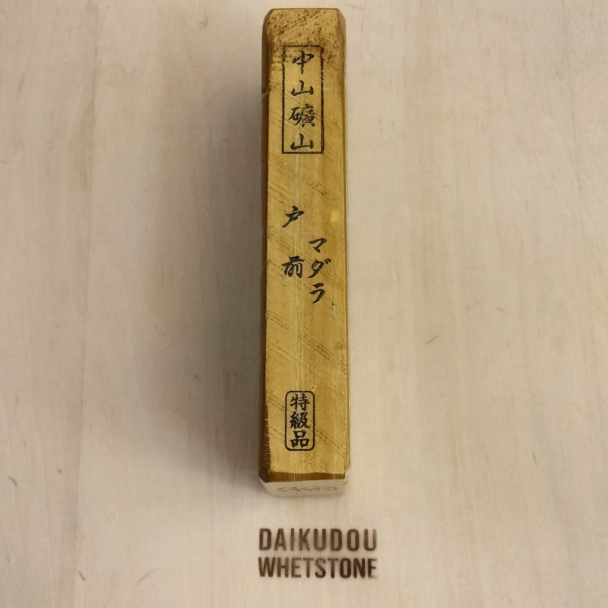 Natural Whetstone Nakayama Tomae Madara 1085g | Made in Japan, Kyoto, Shohonyama