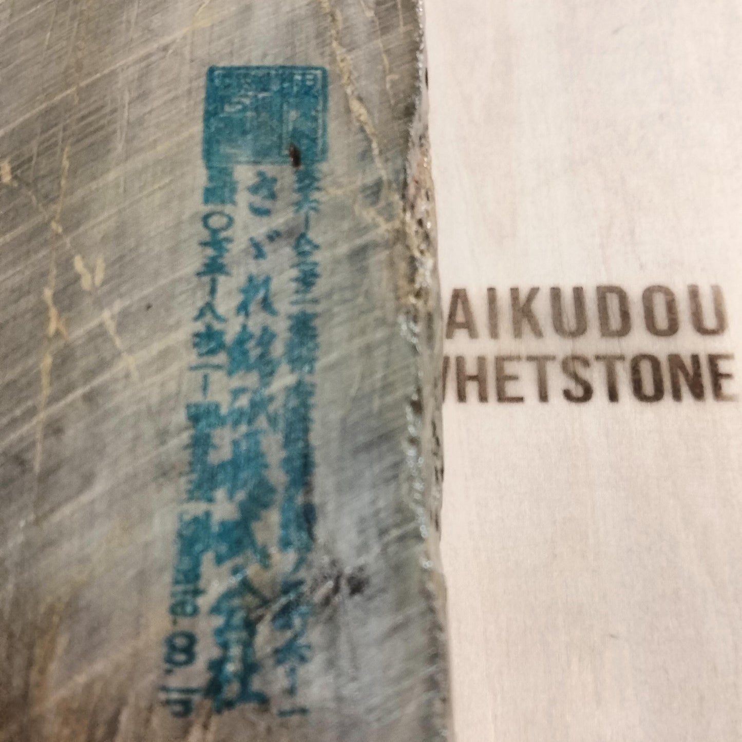 Natural Whetstone Nakayama Tomae “Polarized Type” 2357 g | Made in Japan, Kyoto, Shohonyama