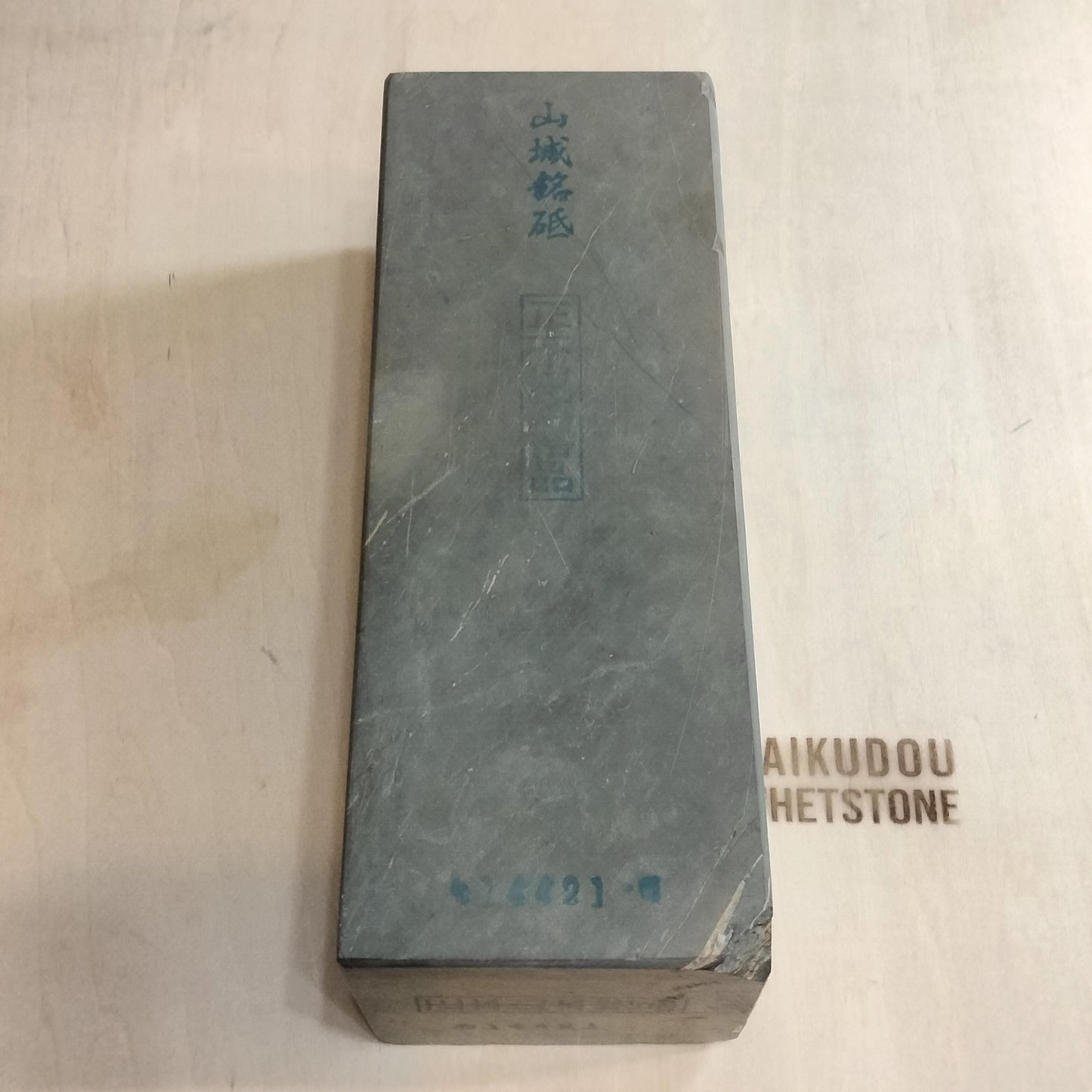 Natural Whetstone Nakayama Tomae “Polarized Type” 2357 g | Made in Japan, Kyoto, Shohonyama
