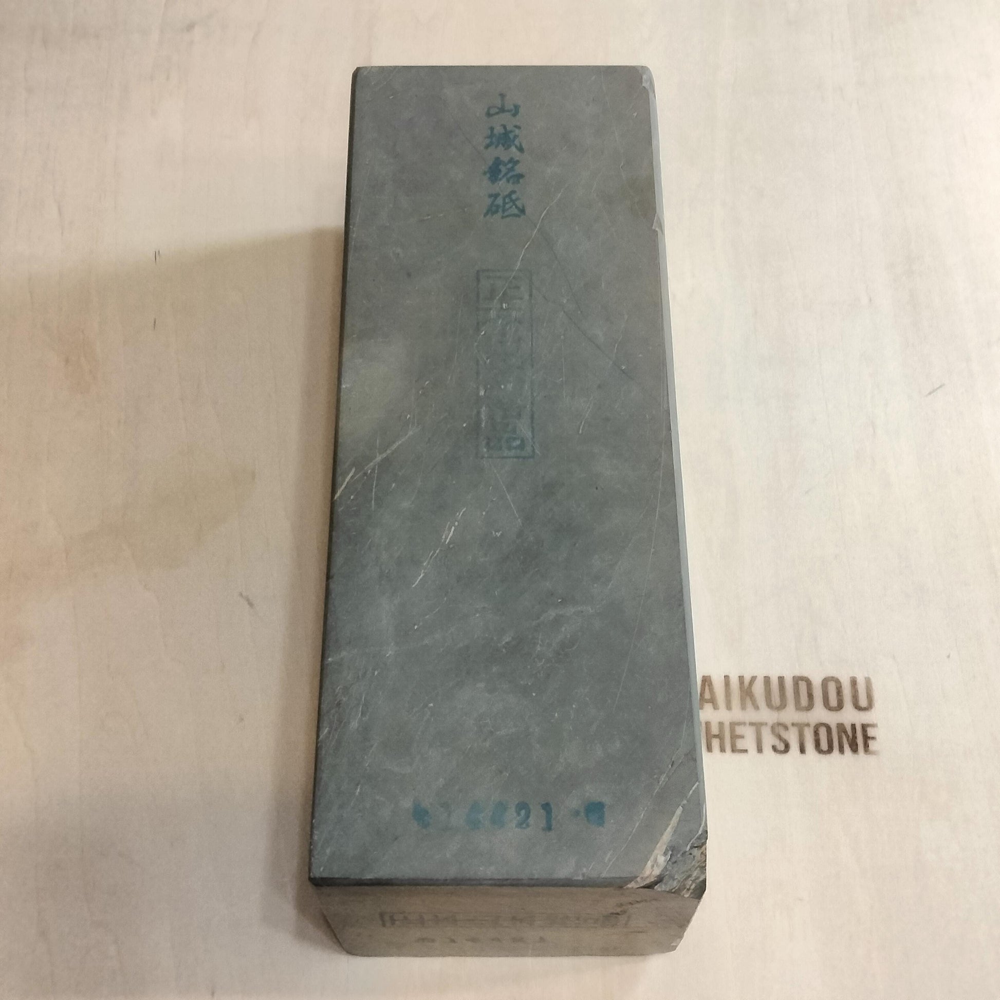 Natural Whetstone Nakayama Tomae “Polarized Type” 2357 g | Made in Japan, Kyoto, Shohonyama
