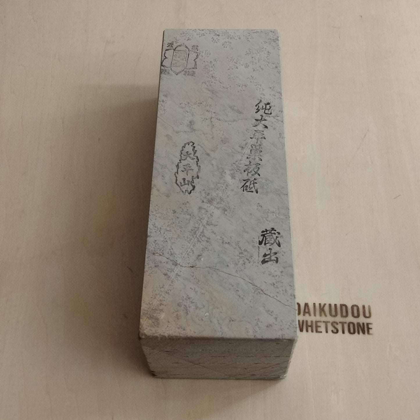 Natural Whetstone Ōhira Renge Suita 2883g | Made in Japan, Kyoto, Shohonyama