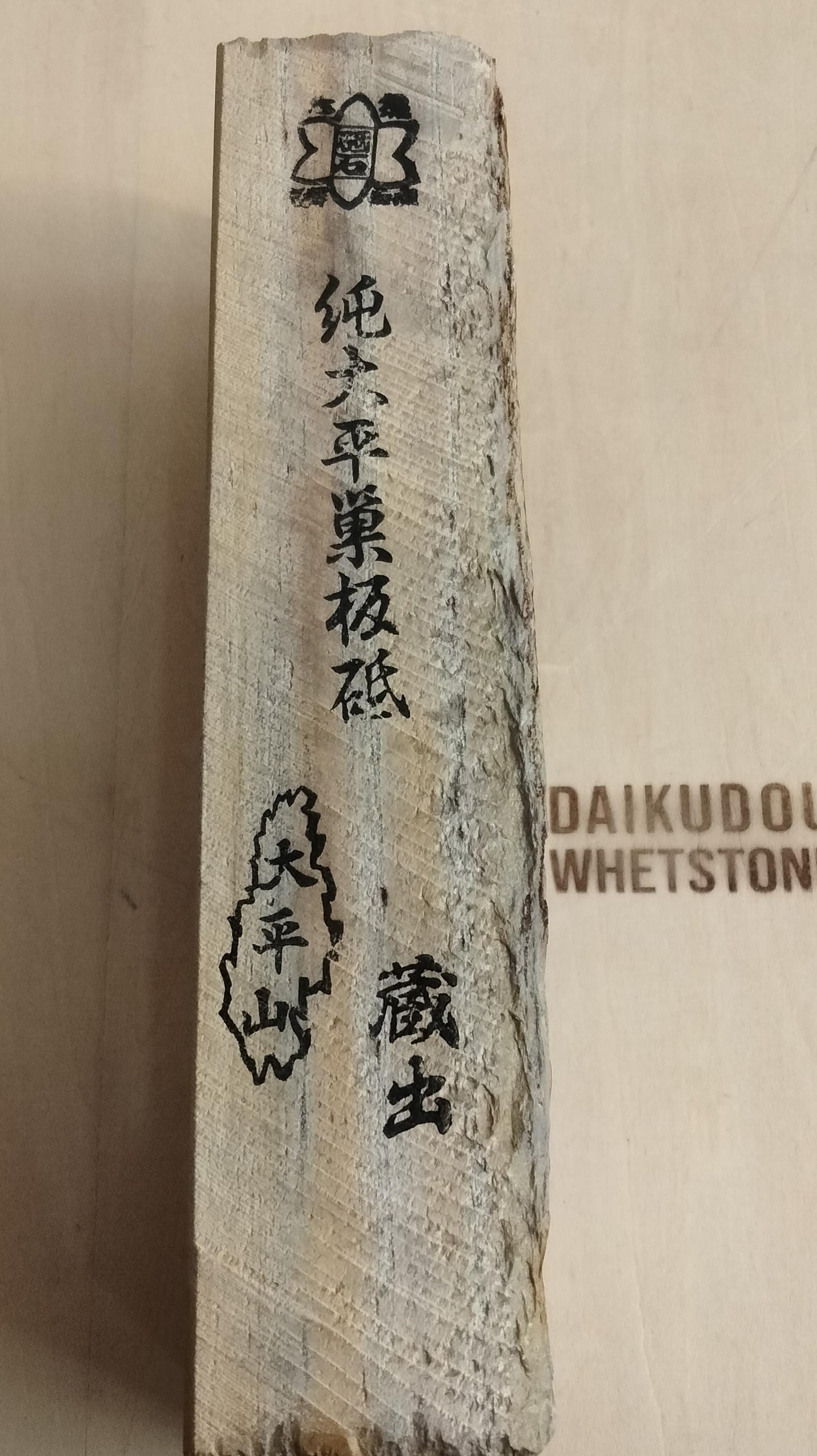 Natural Whetstone Ōhira Renge Hon-Suita 1645g | Made in Japan, Kyoto, Shohonyama