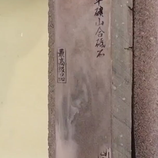 Natural Whetstone Ōhira Awasedo 1342g | Made in Japan, Kyoto, Shohonyama