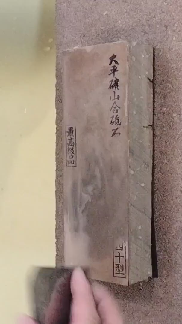 Natural Whetstone Ōhira Awasedo 1342g | Made in Japan, Kyoto, Shohonyama